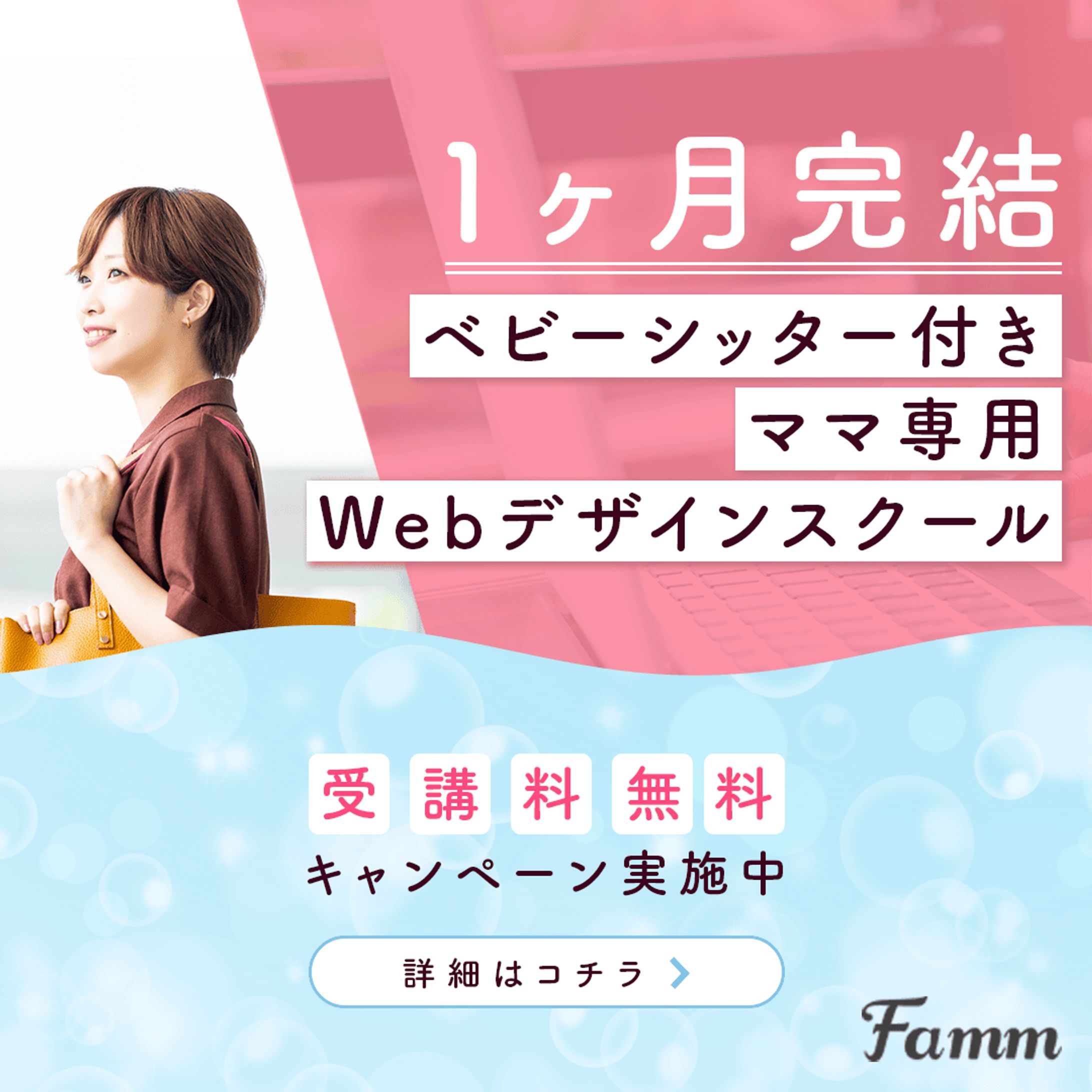 【バナー画像】 SNS広告用バナー画像-1
