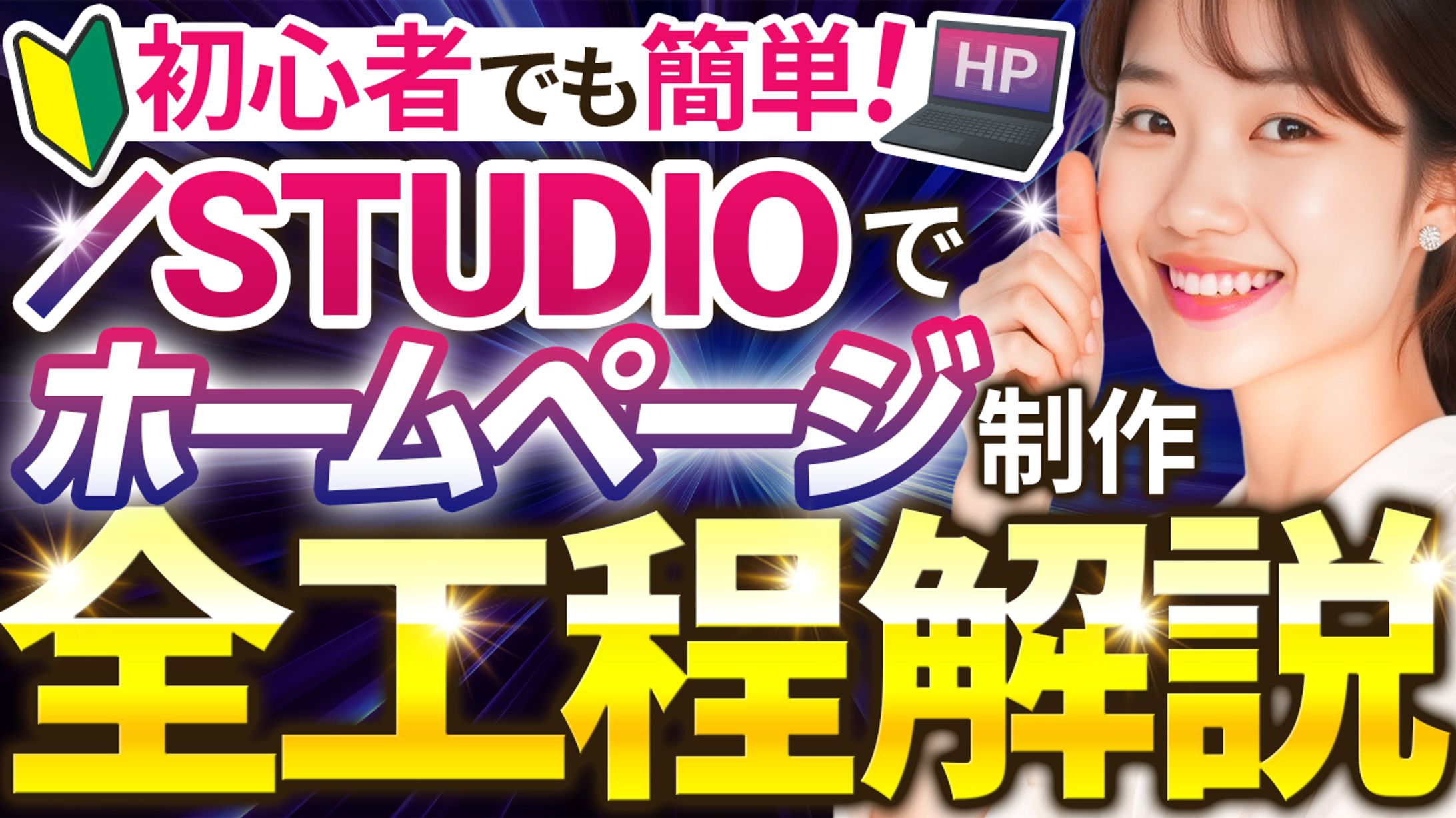 Youtubeサムネイル-1