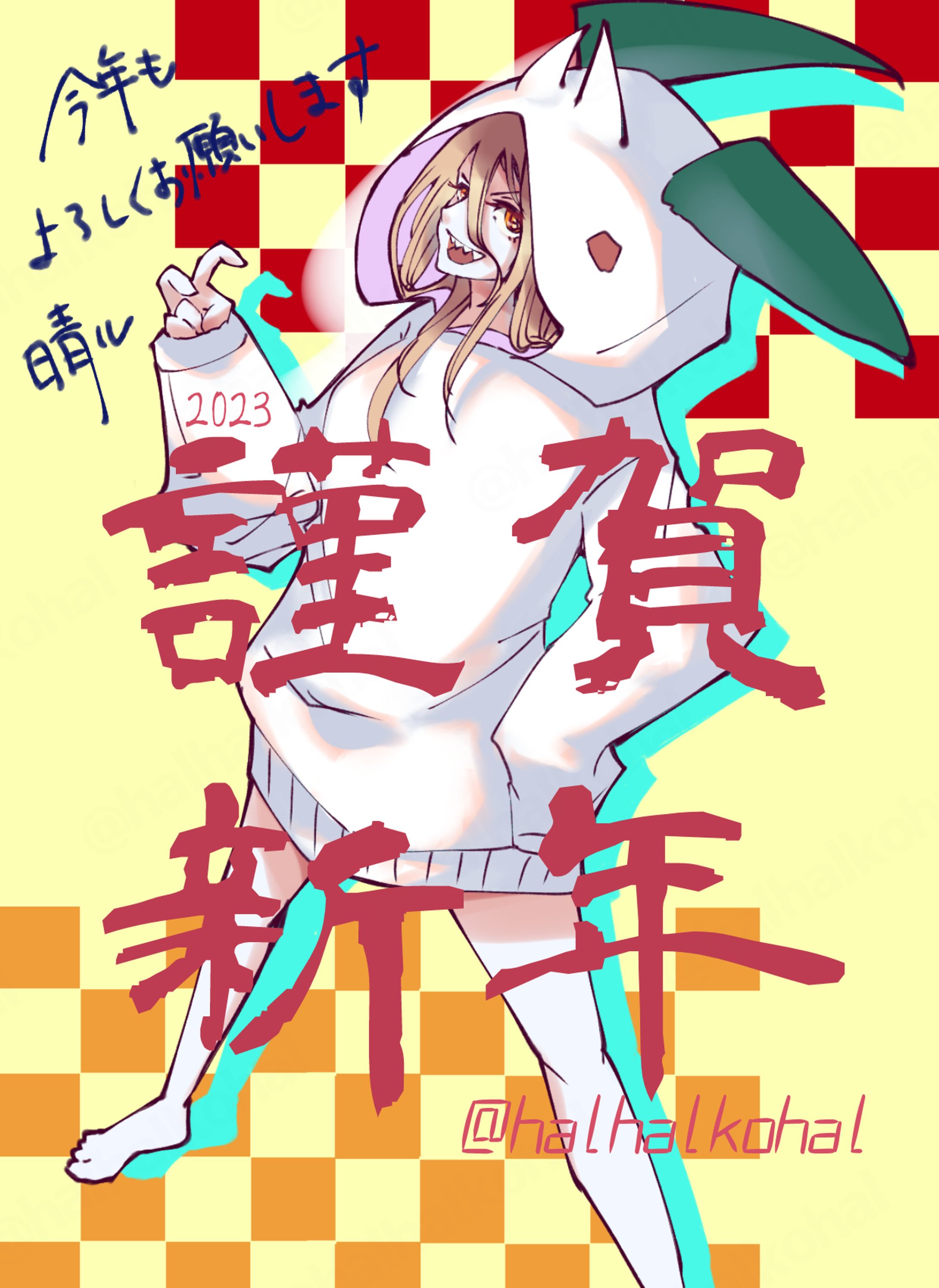 謹賀新年パパパパワー-1