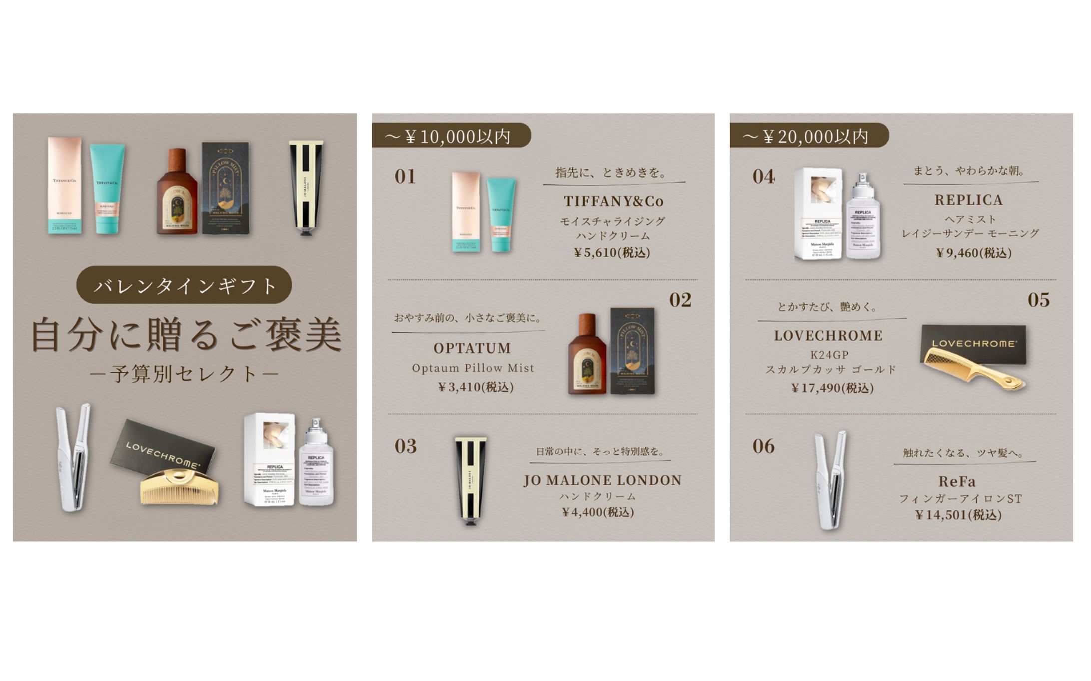 【商品紹介】バレンタインご褒美アイテム-1