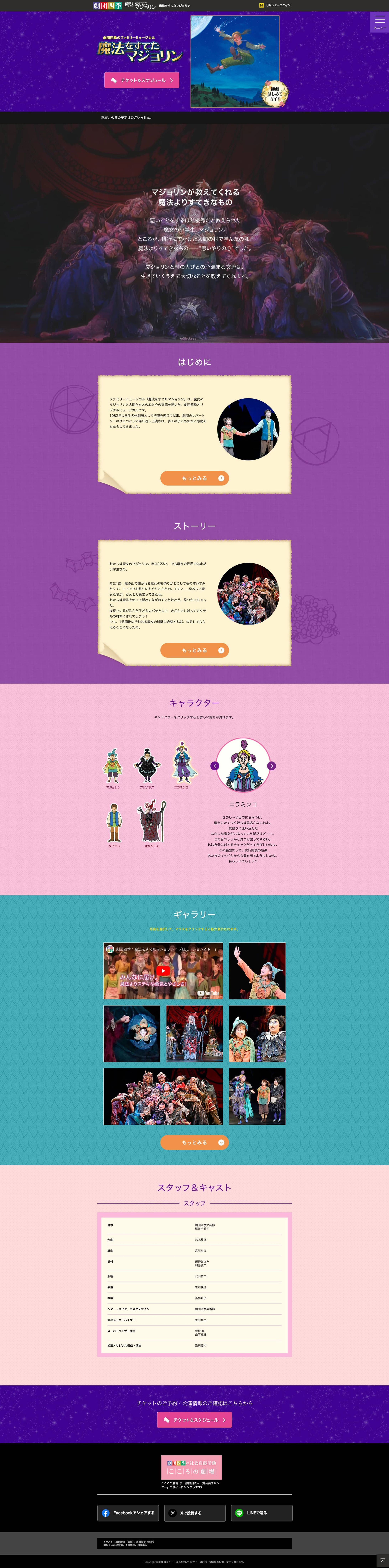 【Web】ミュージカルマジョリン LP-1
