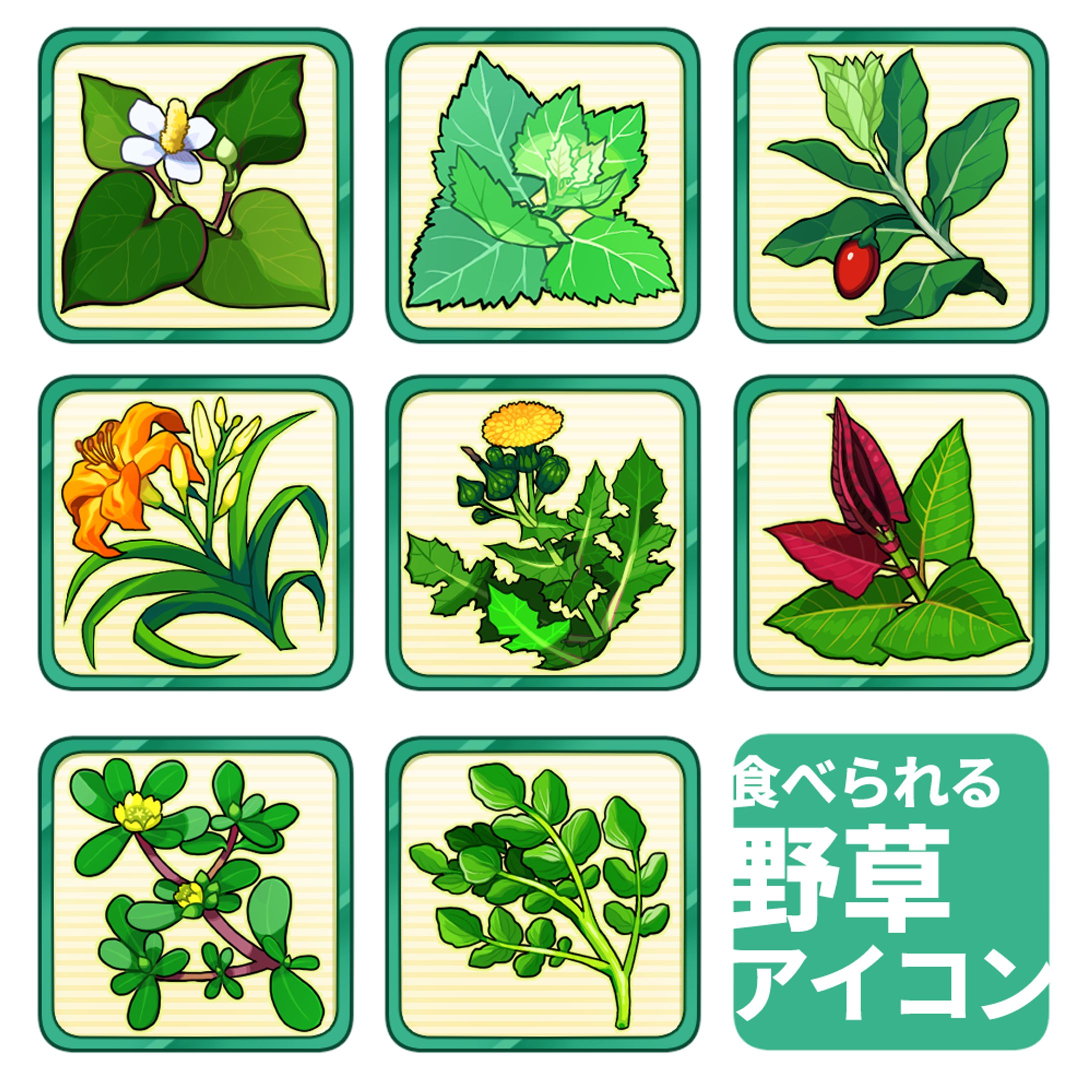 植物アイコン-1