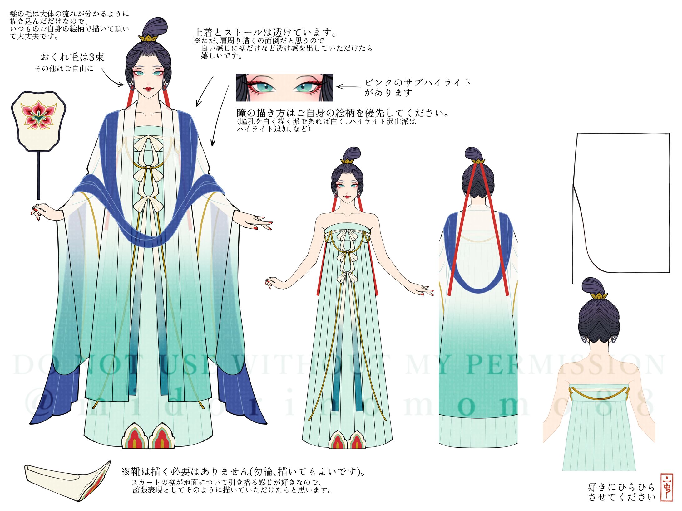 誰のキャラデザだゲーム_中華風女性-1