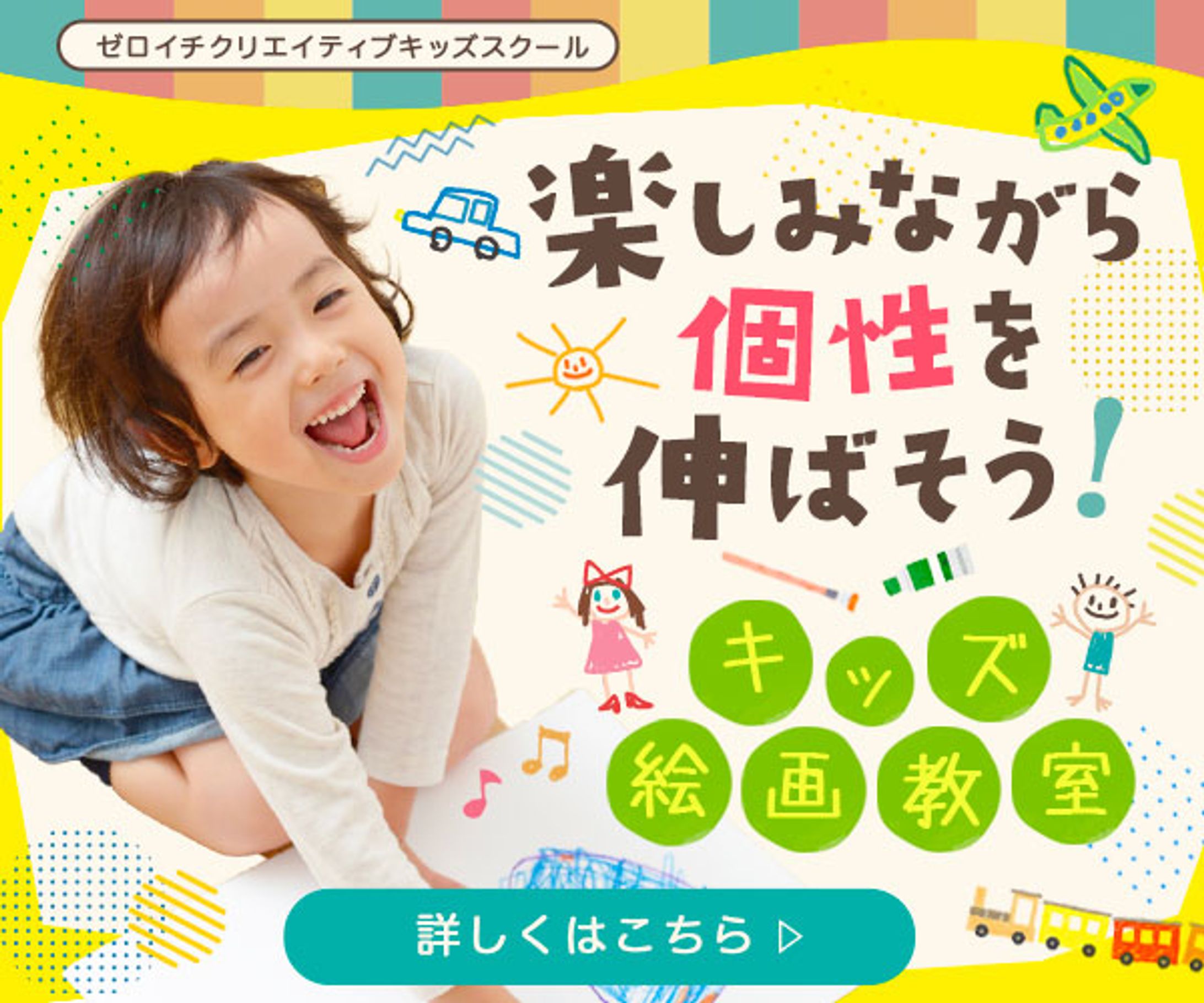 バナー：絵画教室-1
