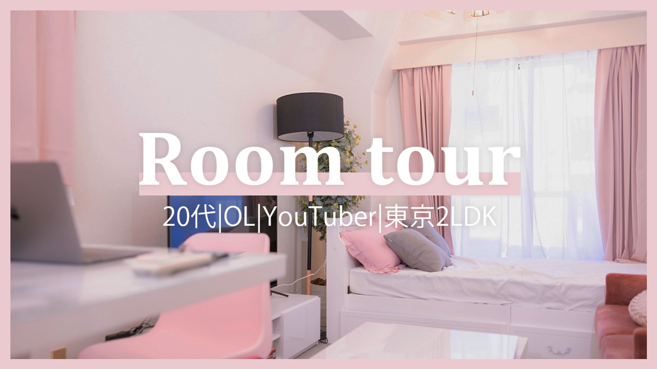 女性系サムネイル(自己紹介動画用)-1