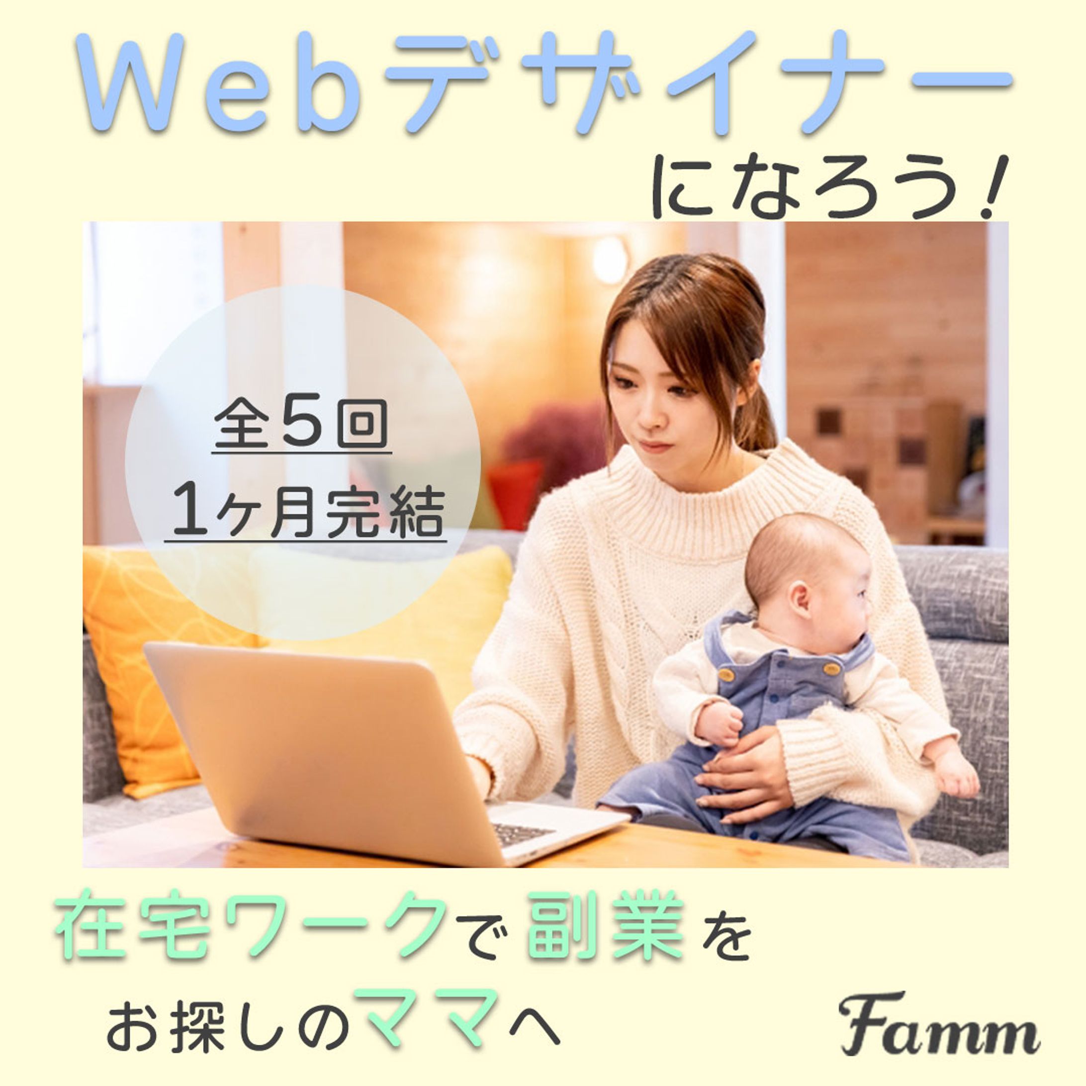 Famm様-1