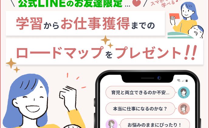 【課題】ミューズアカデミー様/インスタ広告