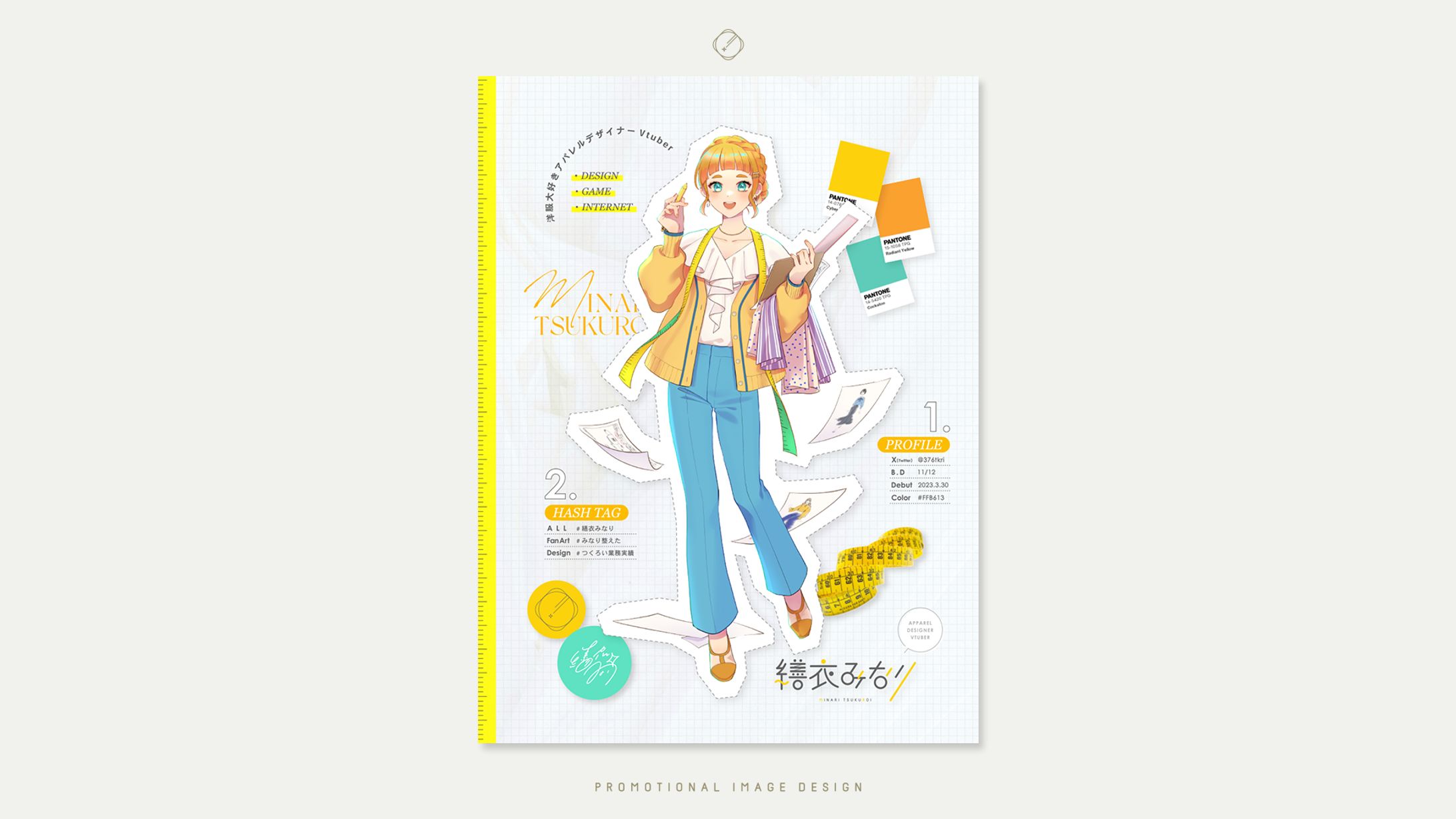 繕衣みなり-PROFILE IMAGE DESIGN-1