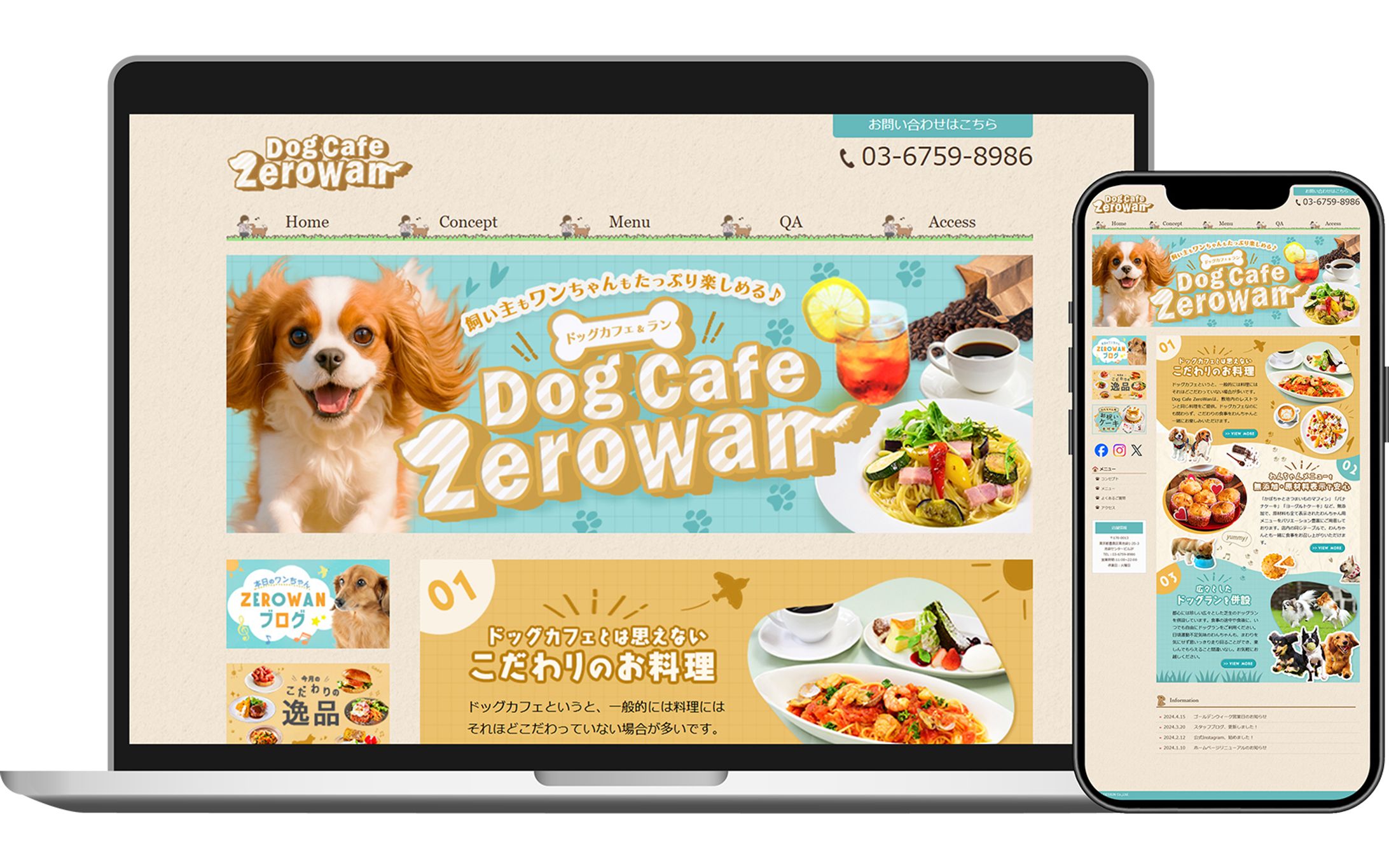 HP：ドッグカフェ-1