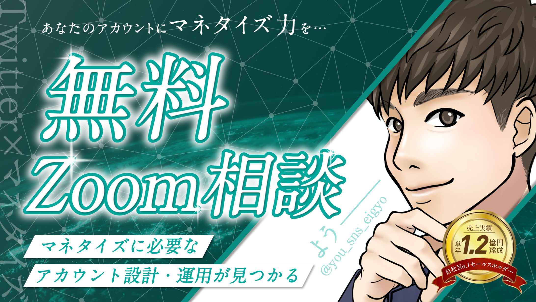 【アイキャッチ】オンライン企画用｜01-1