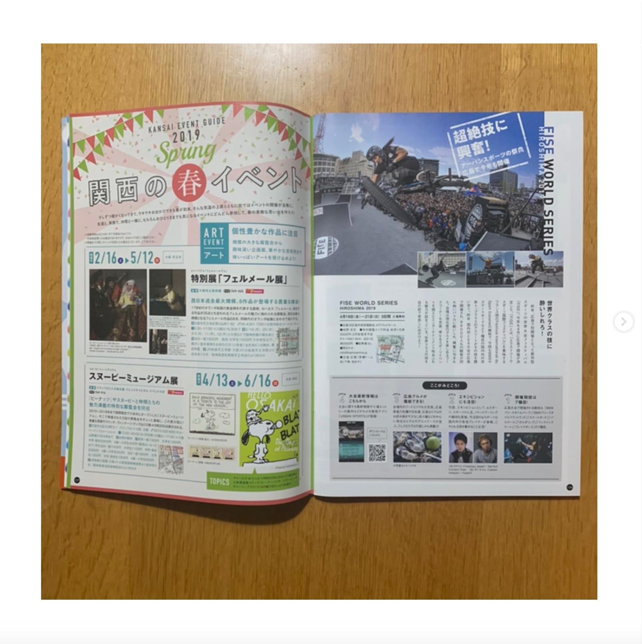  ぴあMOOK関西/季節限定ぴあ 『春ぴあ19』 関西の春イベント-1