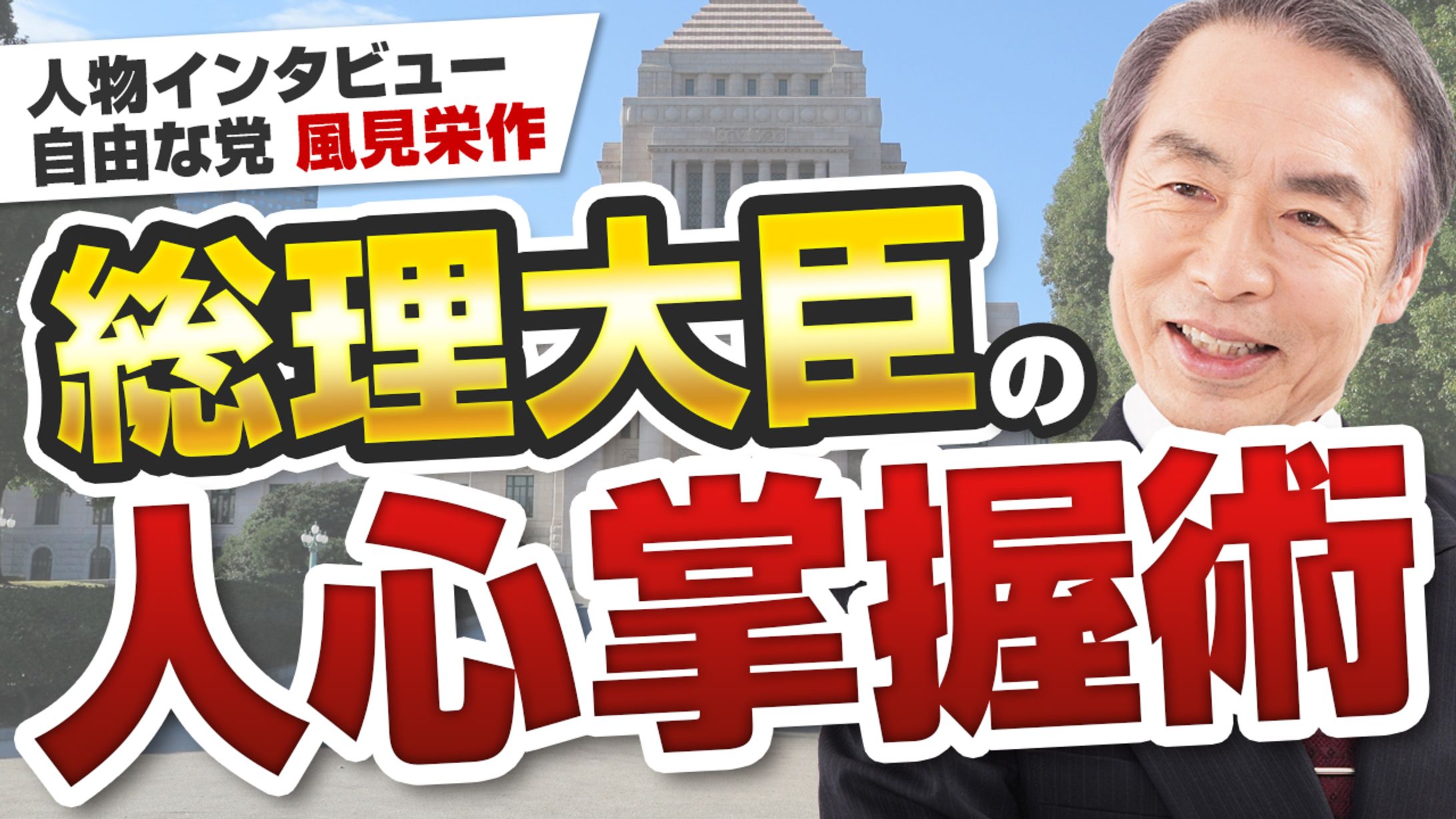 【サムネイル】オリジナル-1