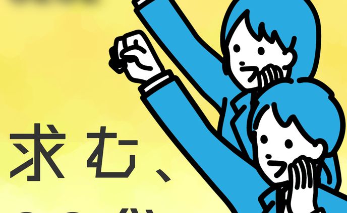 【架空バナー】就職支援サイトSNS広告用バナー