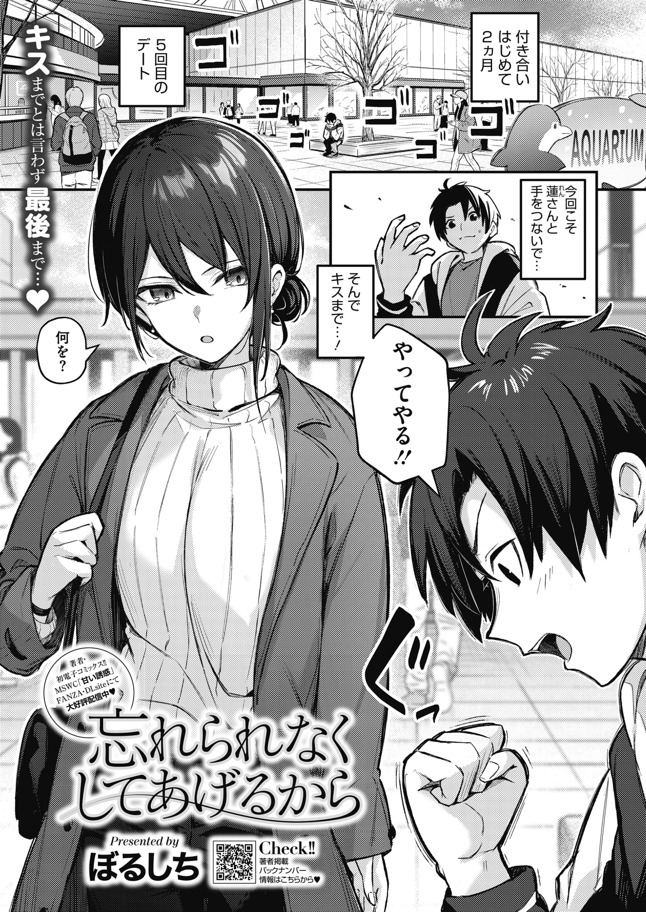 （R18）ホットミルク11月号-1