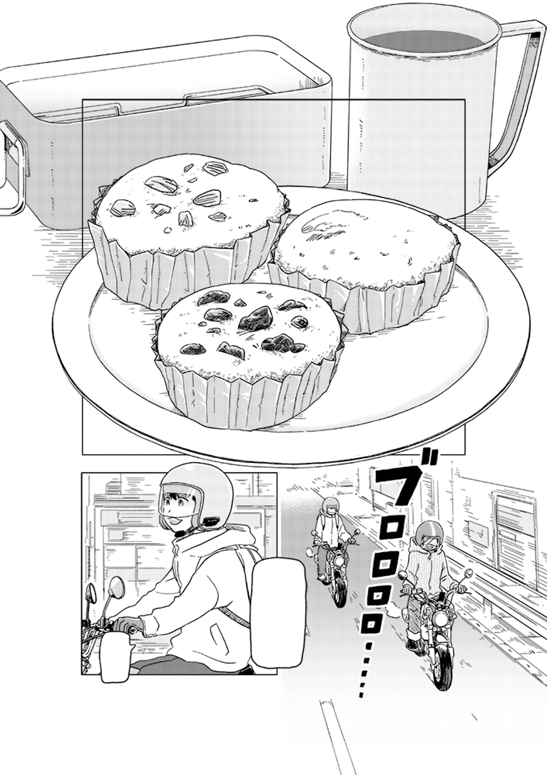 少年画報社刊・アウトドアごはん「蒸しパン」-1