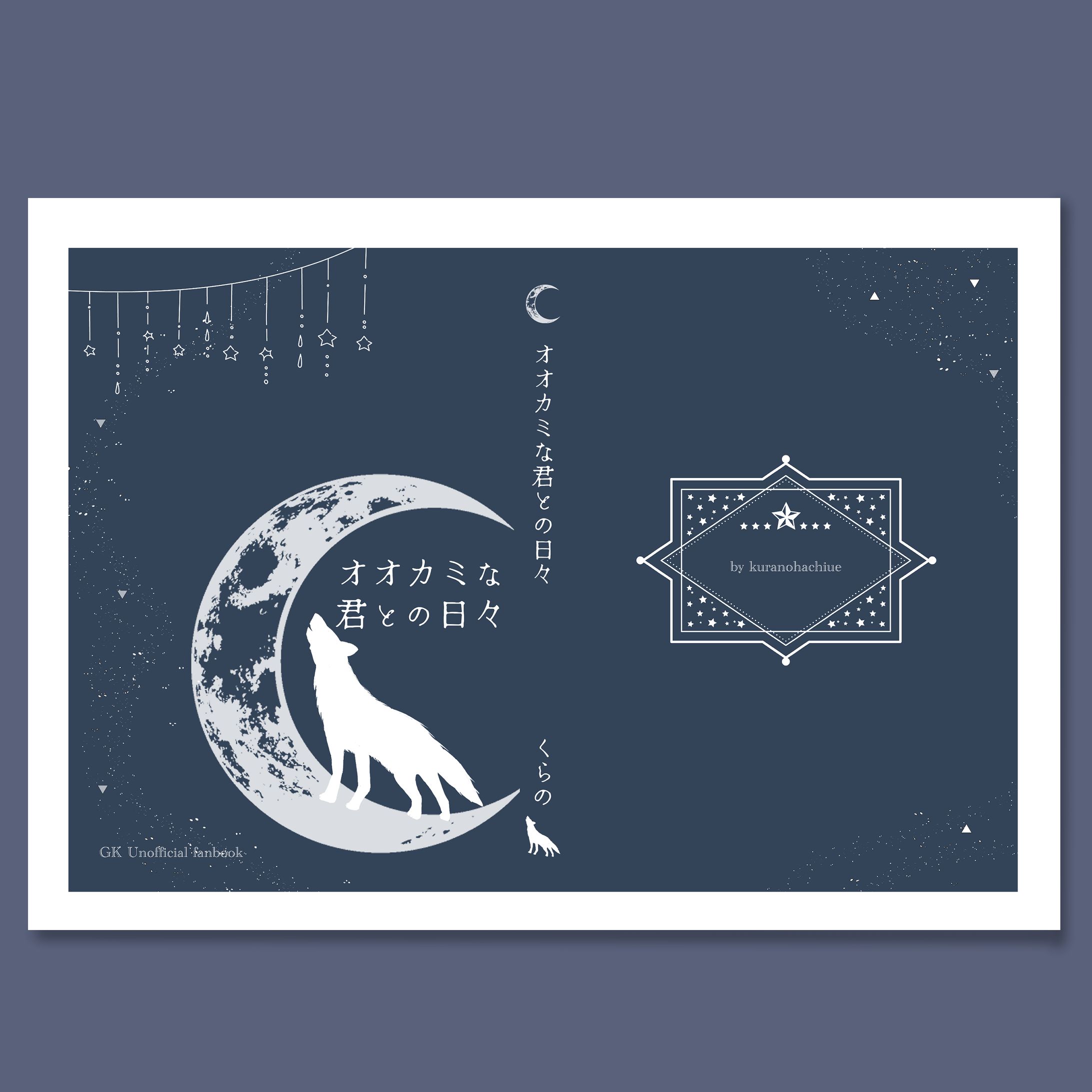 同人誌表紙デザイン-1