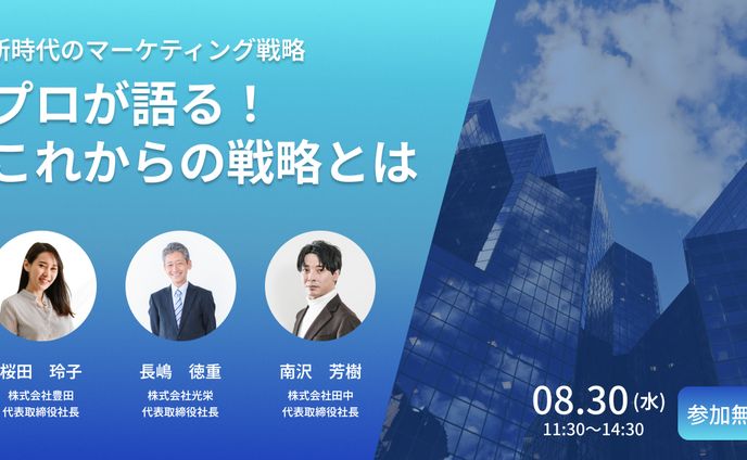 ビジネスセミナー宣伝　バナー