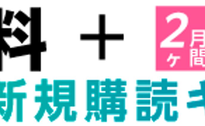 キャンペーンバナー