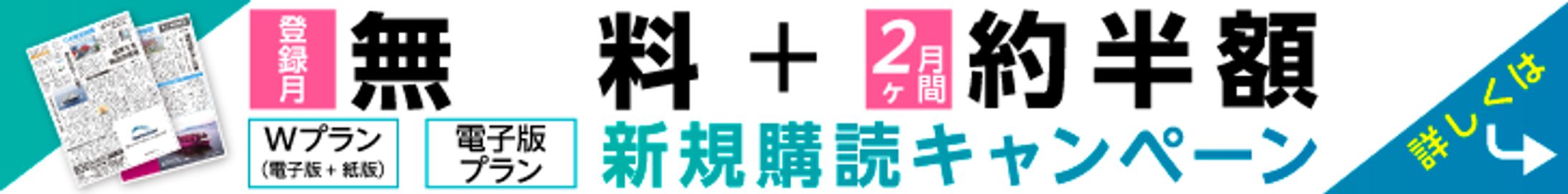 キャンペーンバナー-1