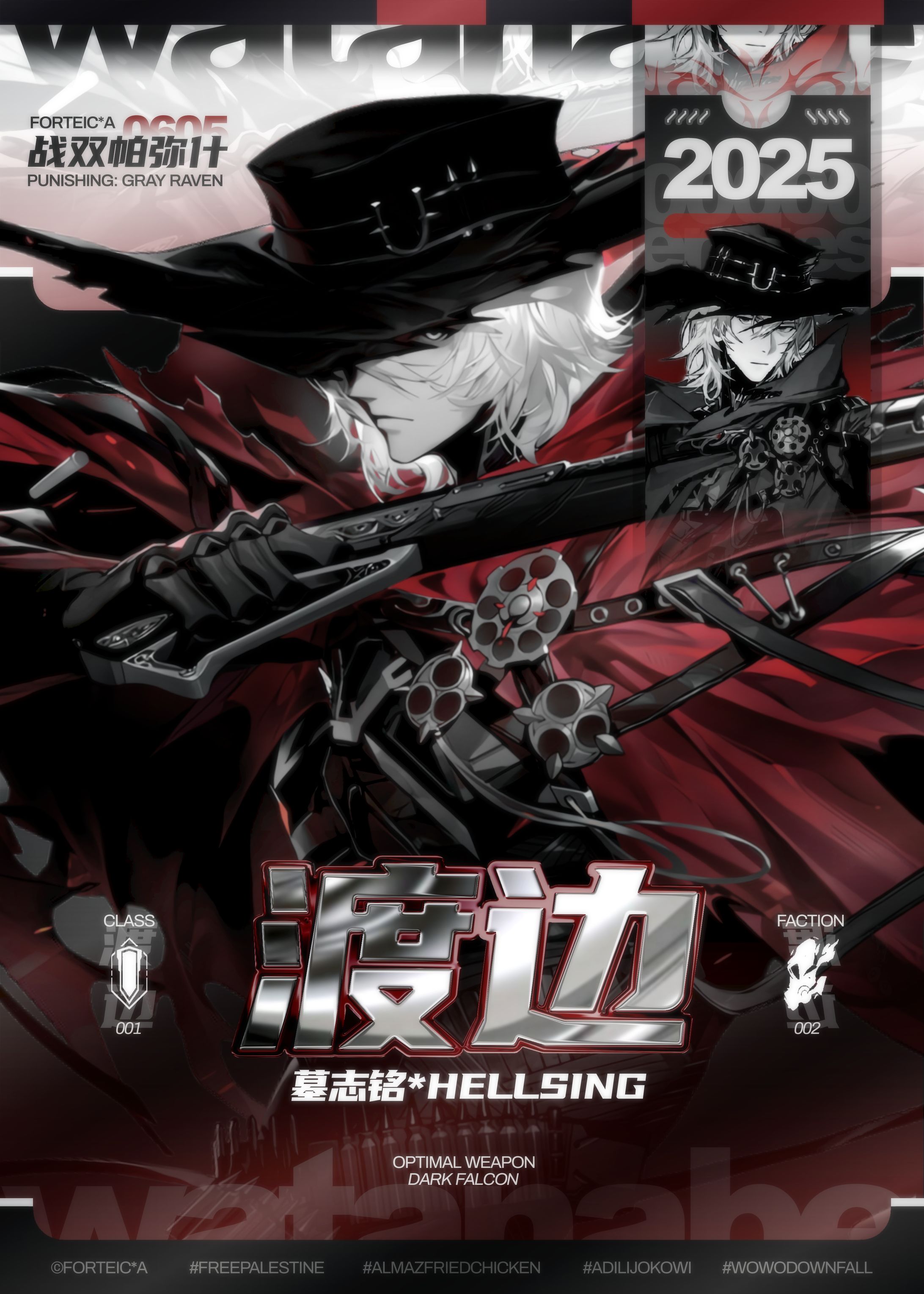 墓志铭*HELLSING.-1