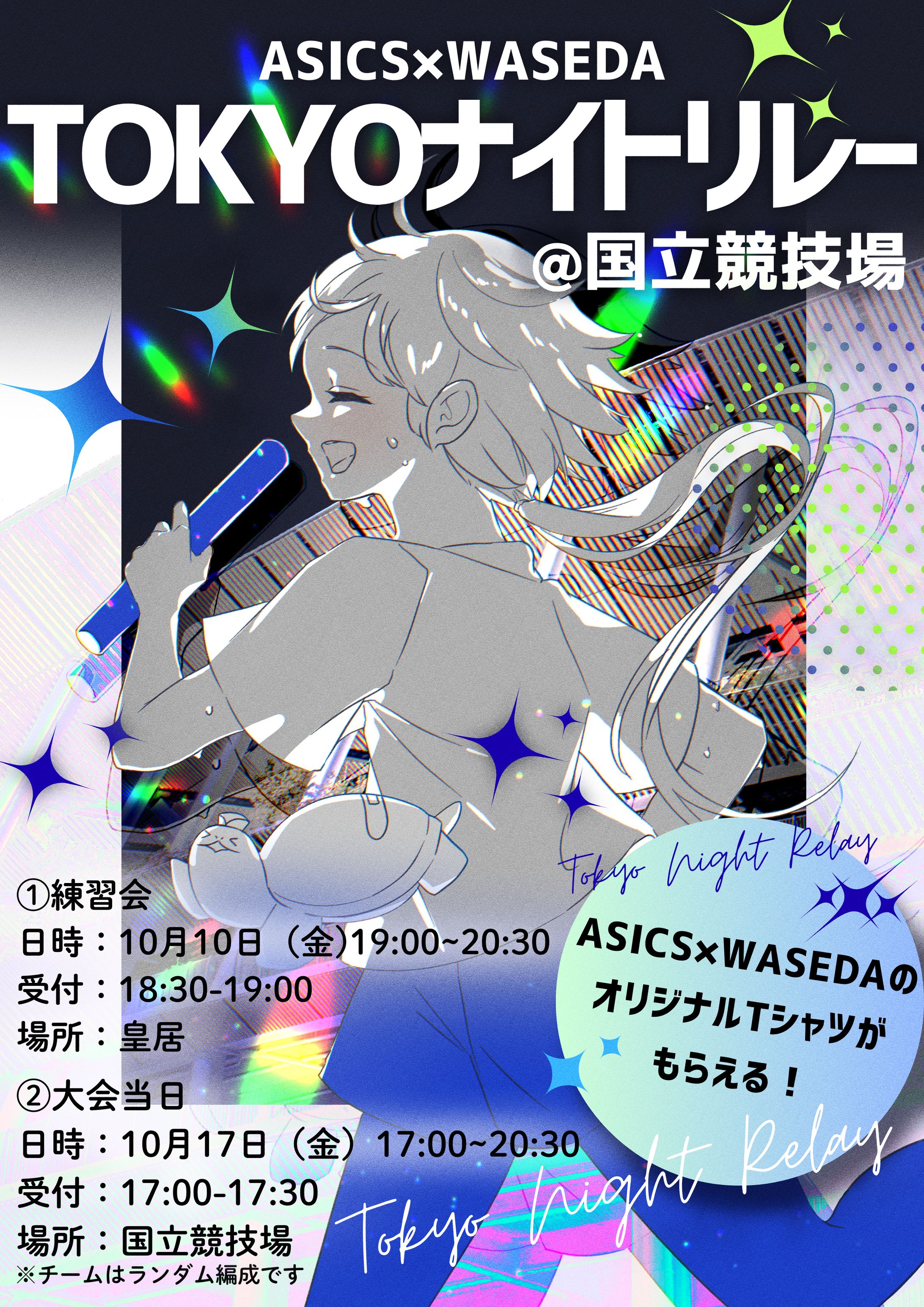 ランニングイベント　ポスター-1