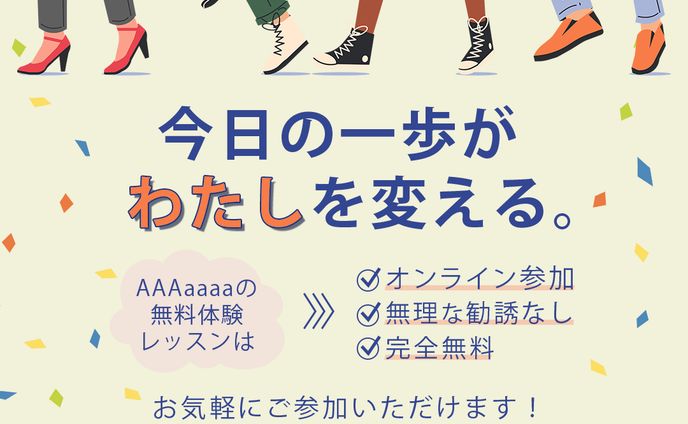 【コンペ応募作品】ウェブスクールのCRM配信用バナー