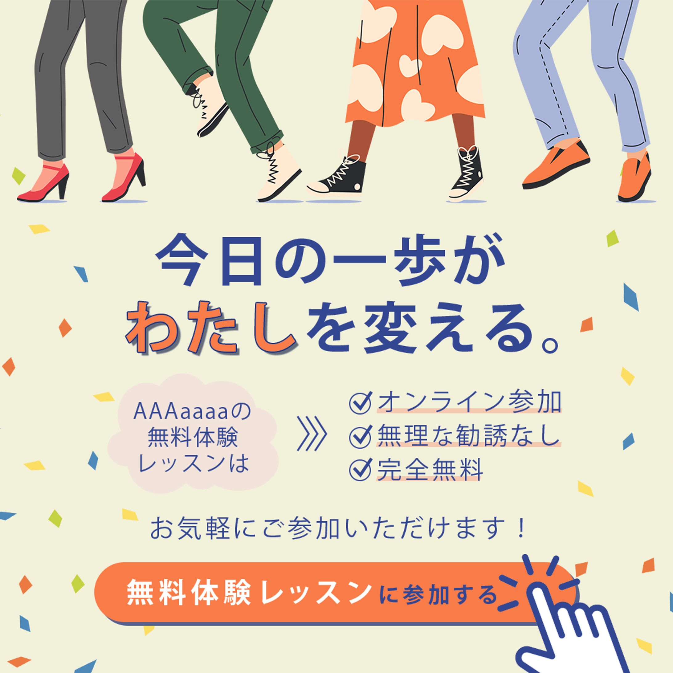 【コンペ応募作品】ウェブスクールのCRM配信用バナー-1
