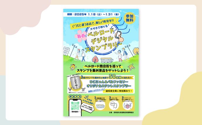 デジタル、公開実績
