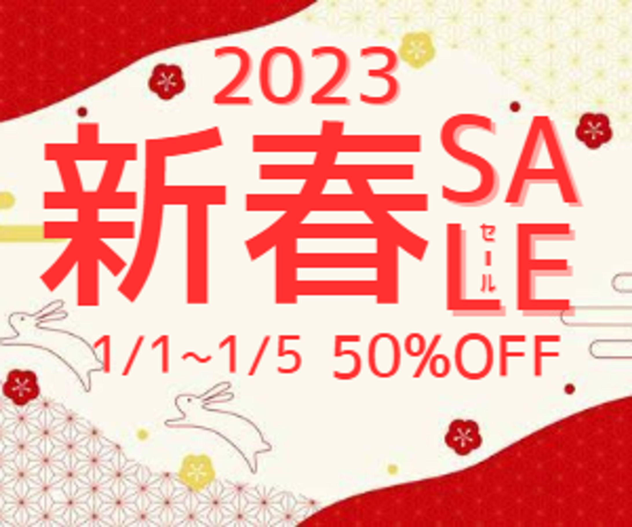 SALE-1