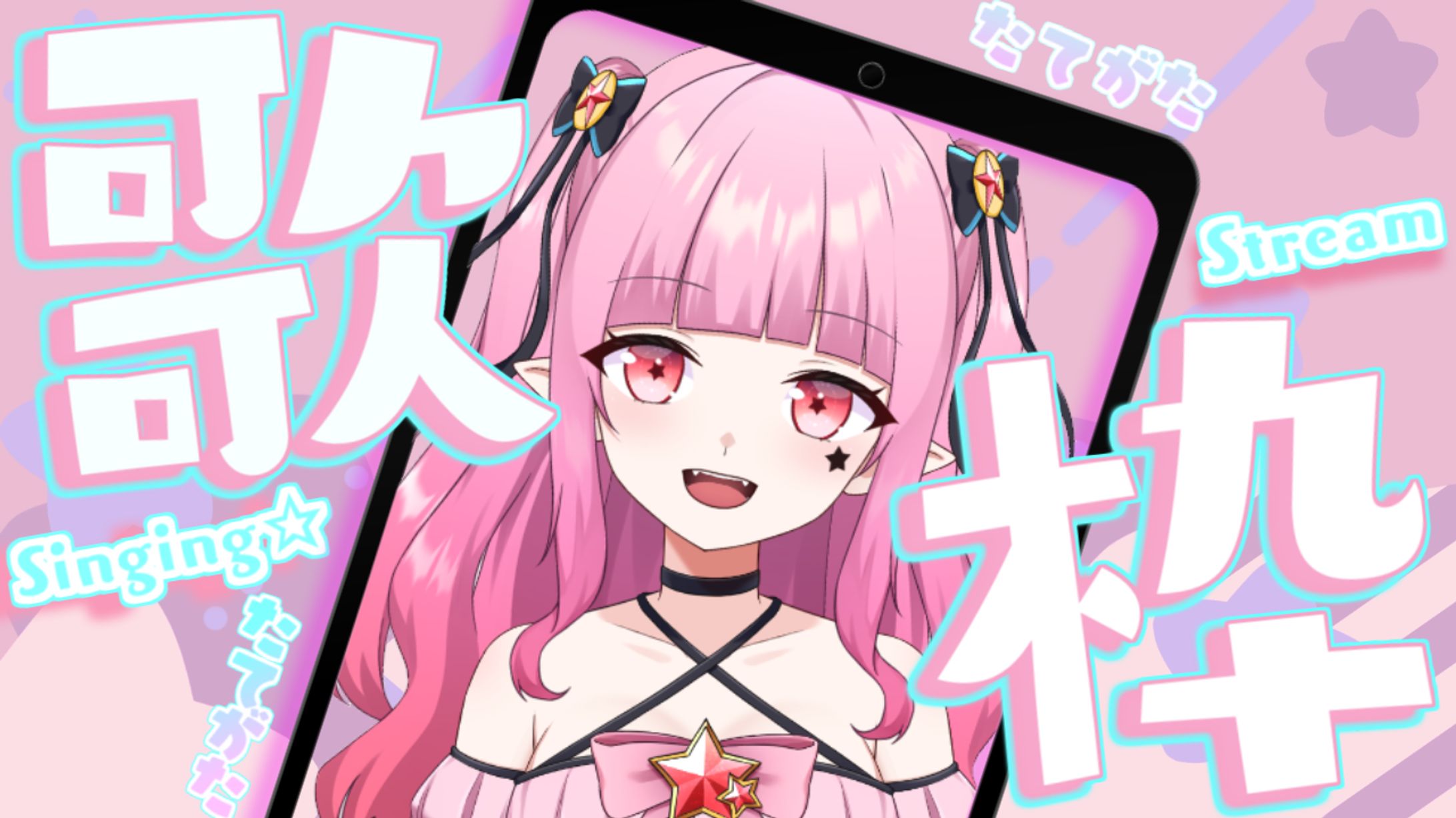 歌ってみた配信-1