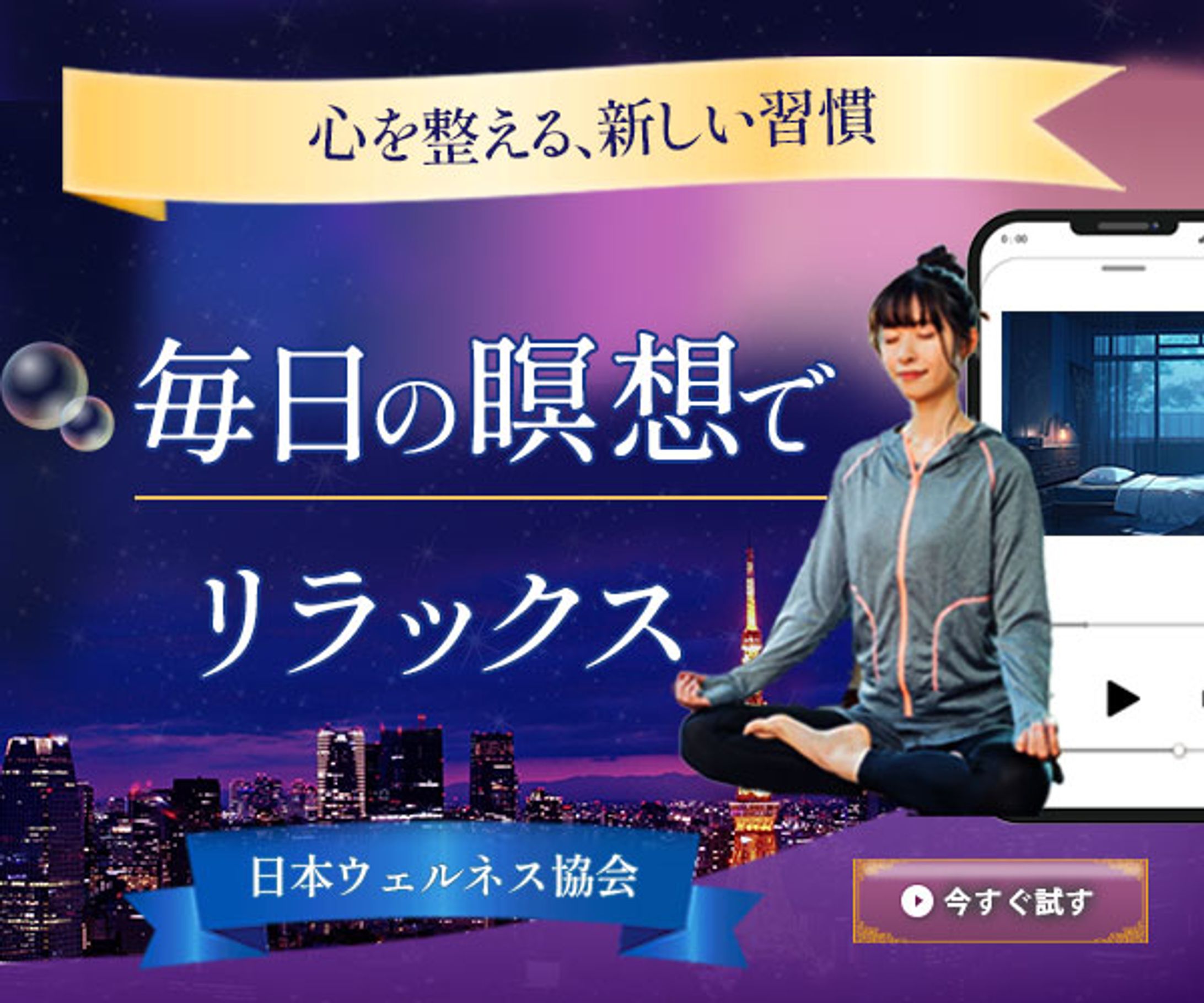 入門101期　課題　瞑想アプリ-1