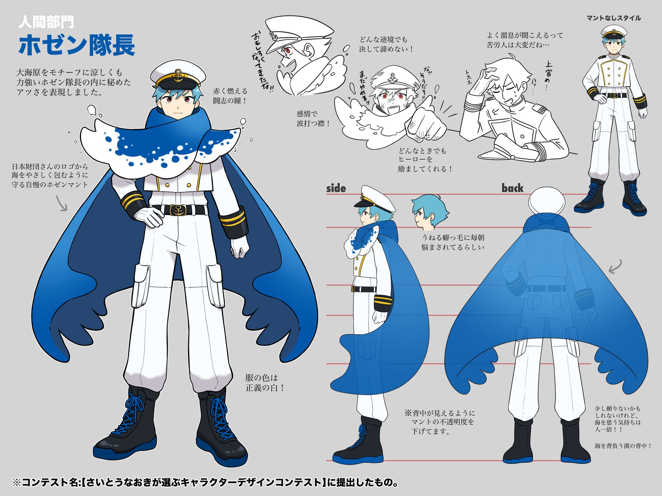 キャラクターデザイン-1