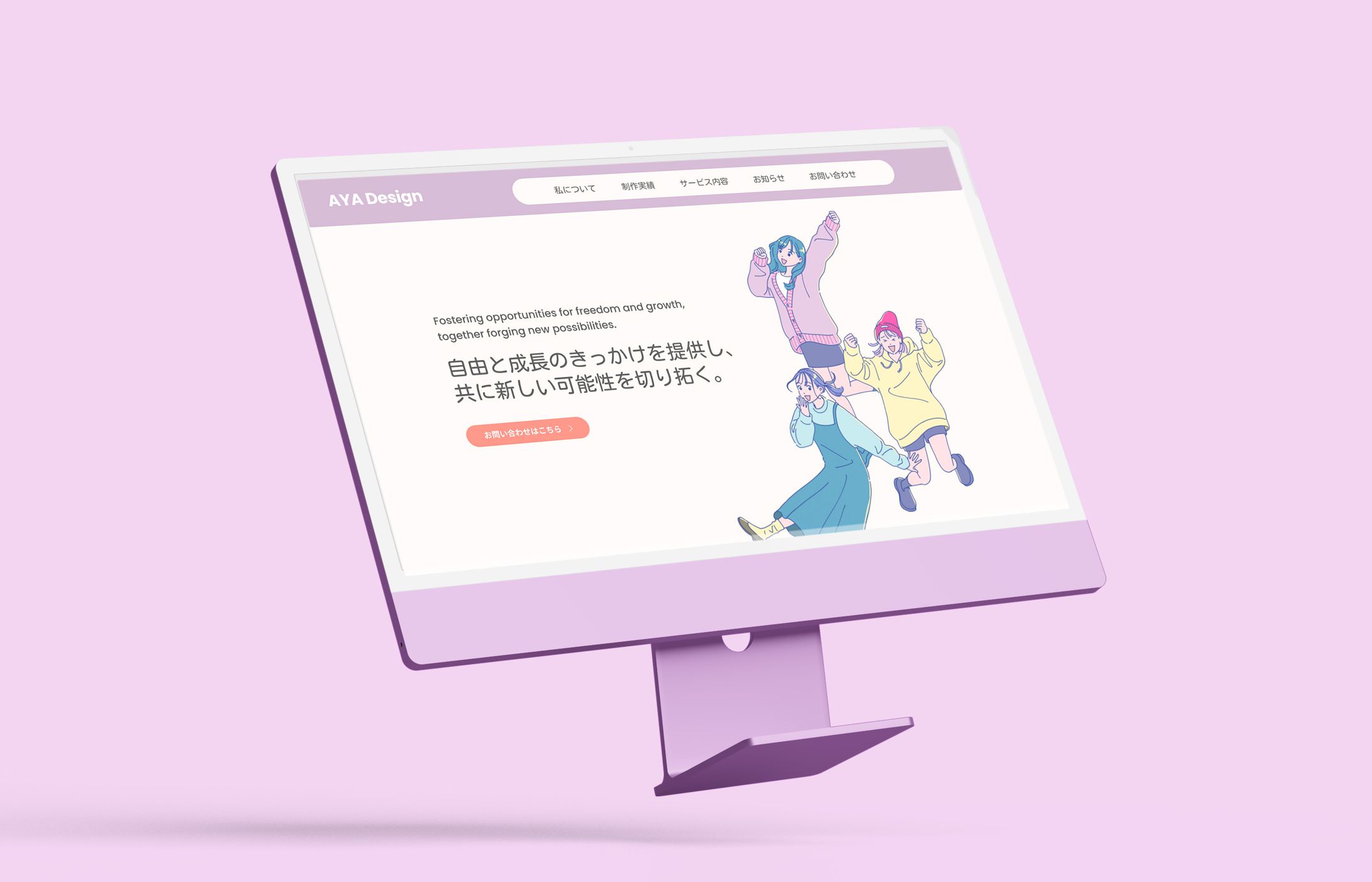 【コーポレートサイト】WEBデザイナー-1