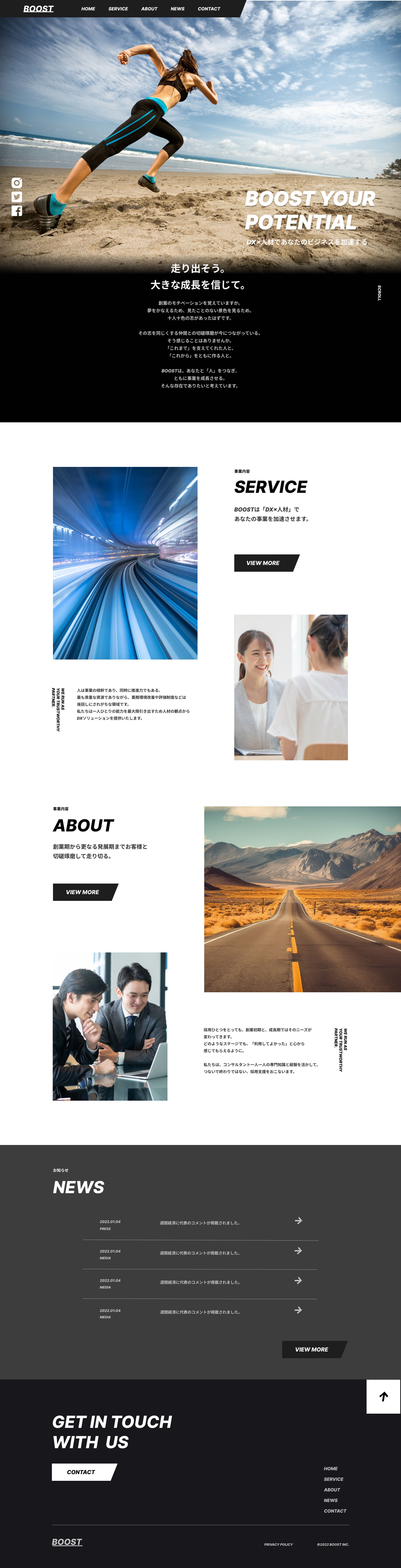 DX×human resources-1