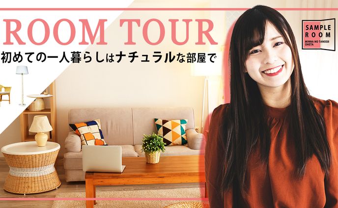 美容・ファッション系_サンプル2