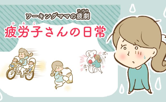 it、広告マンガ