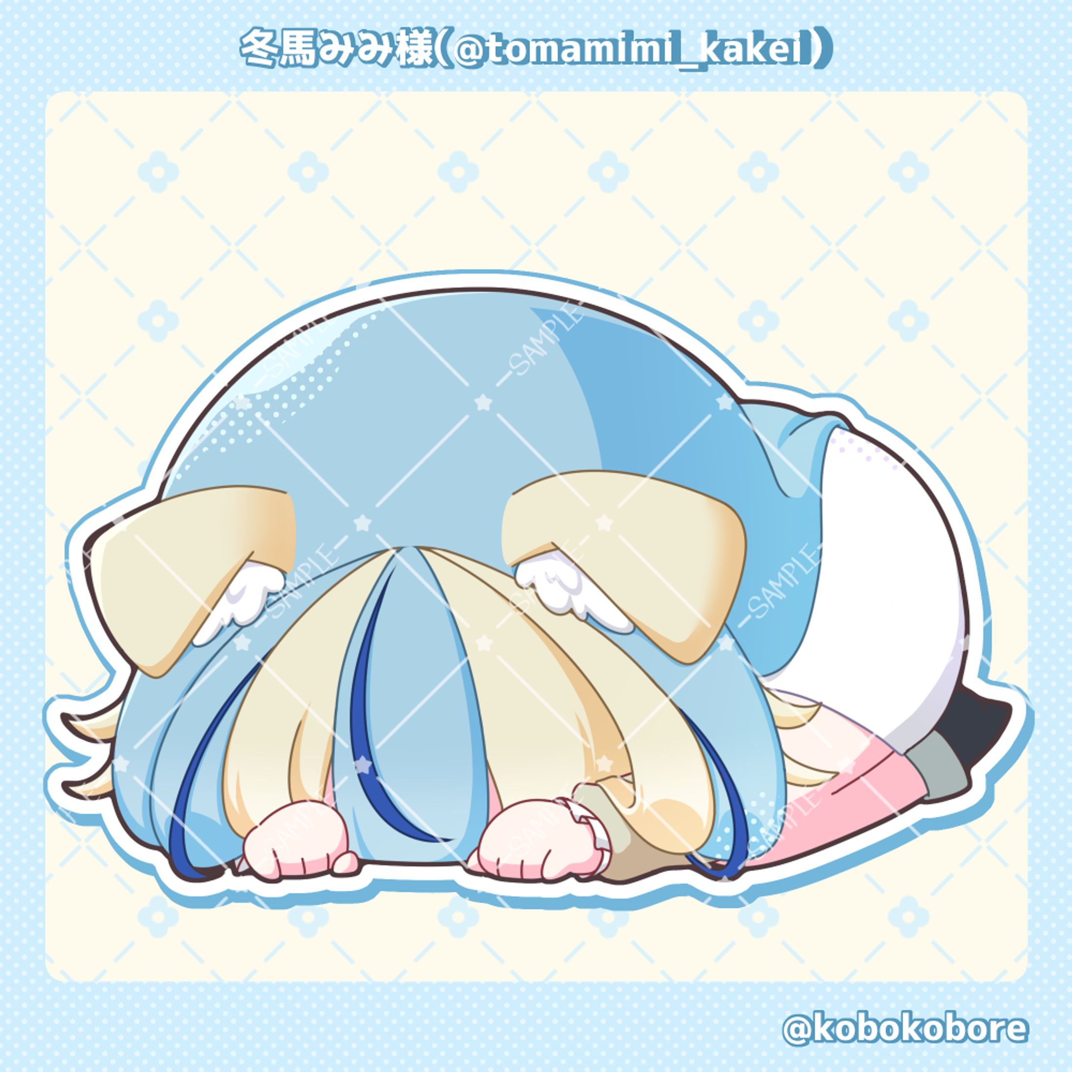 【冬馬みみ様】ごめん寝イラスト-1