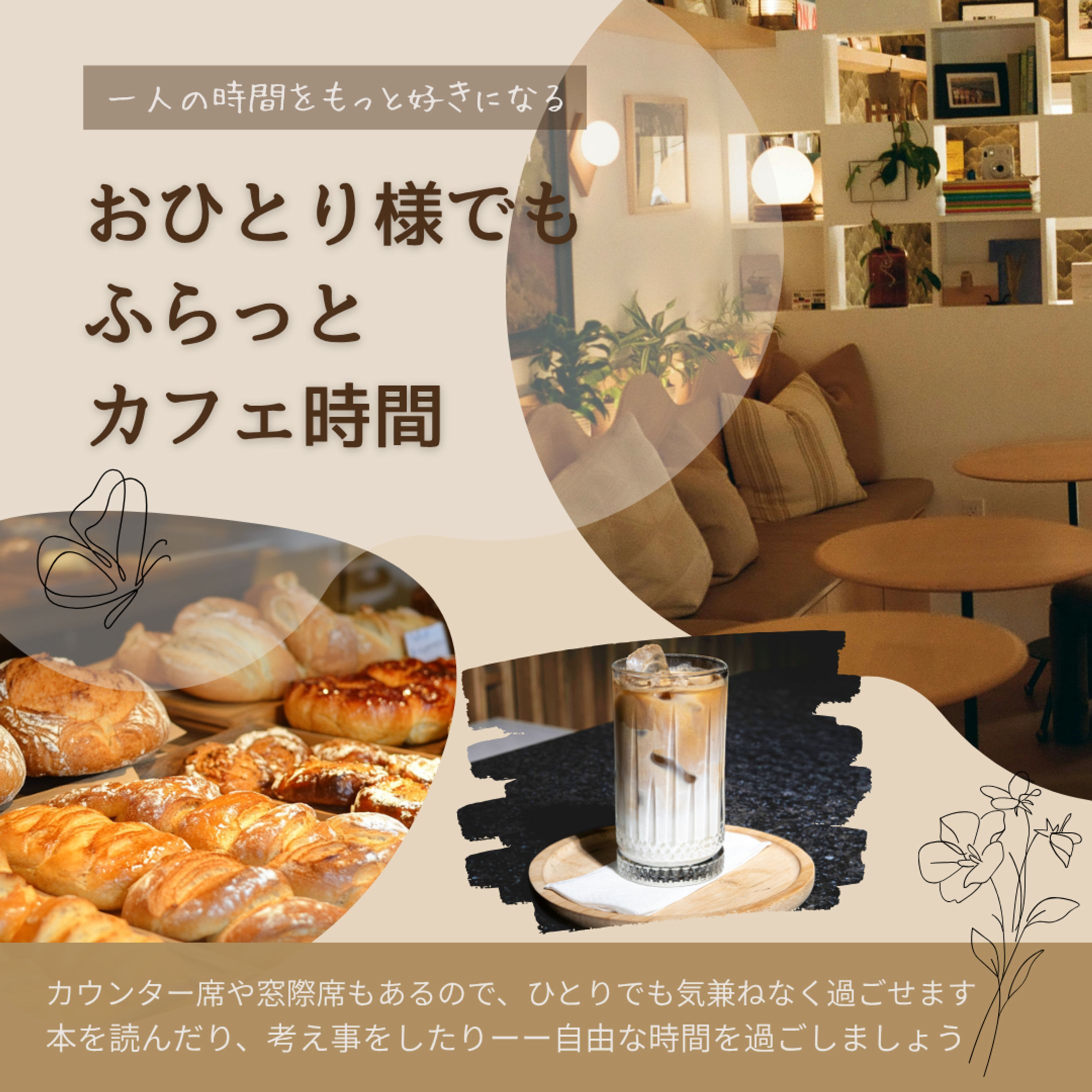 カフェ時間-1