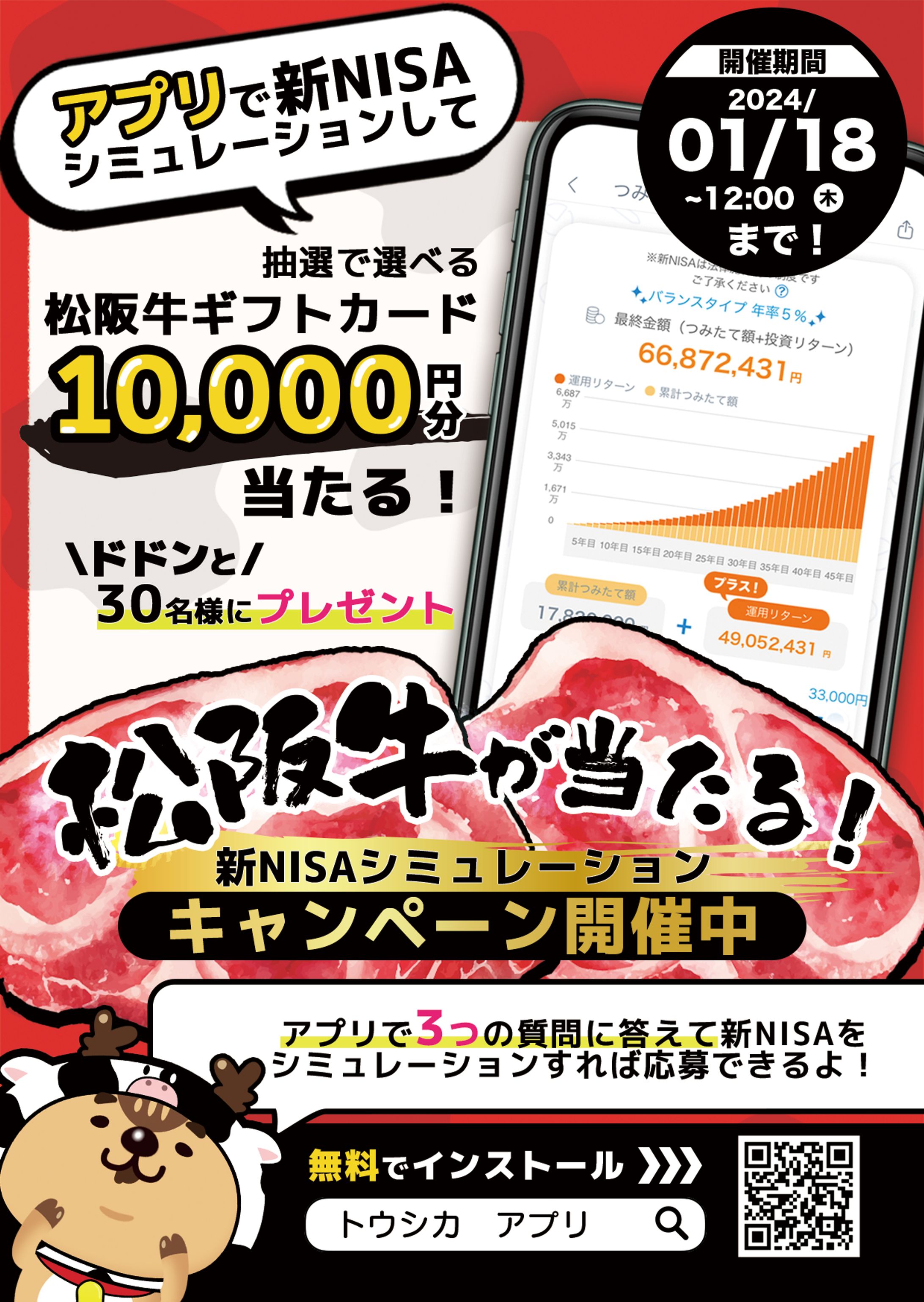 ポスティングチラシ-1