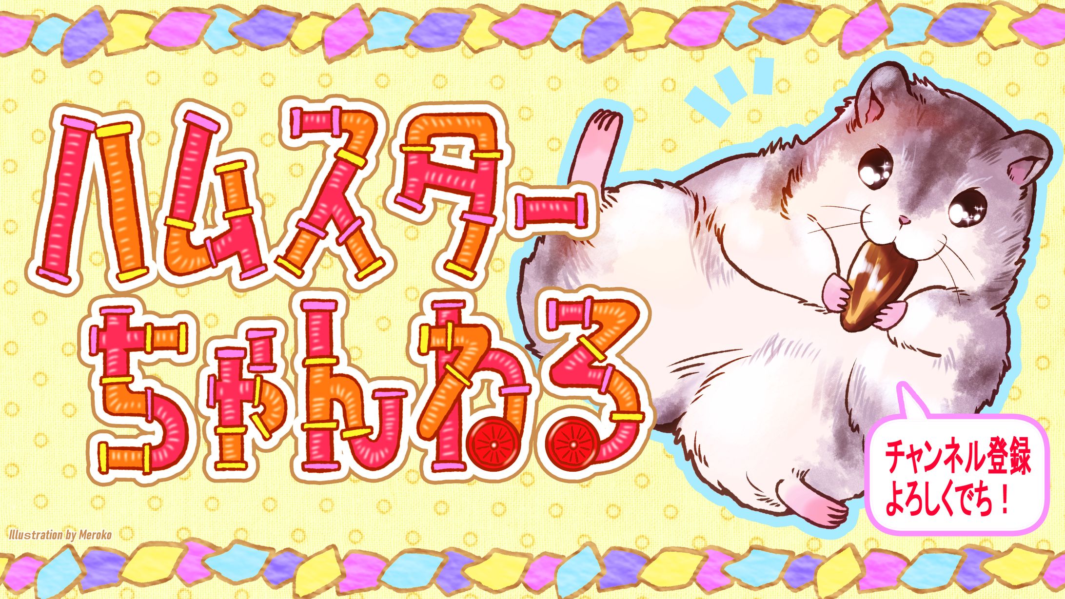 プレゼント絵（2021年）-1