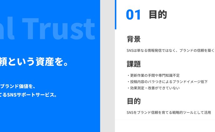 企画書サンプル