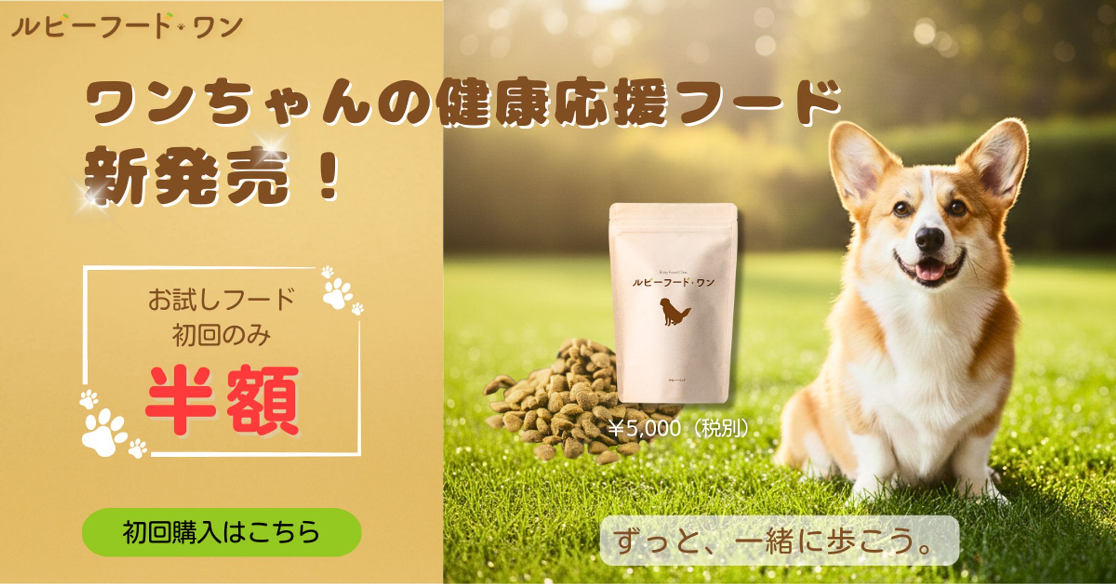 【架空案件】ペットフードバナー-1