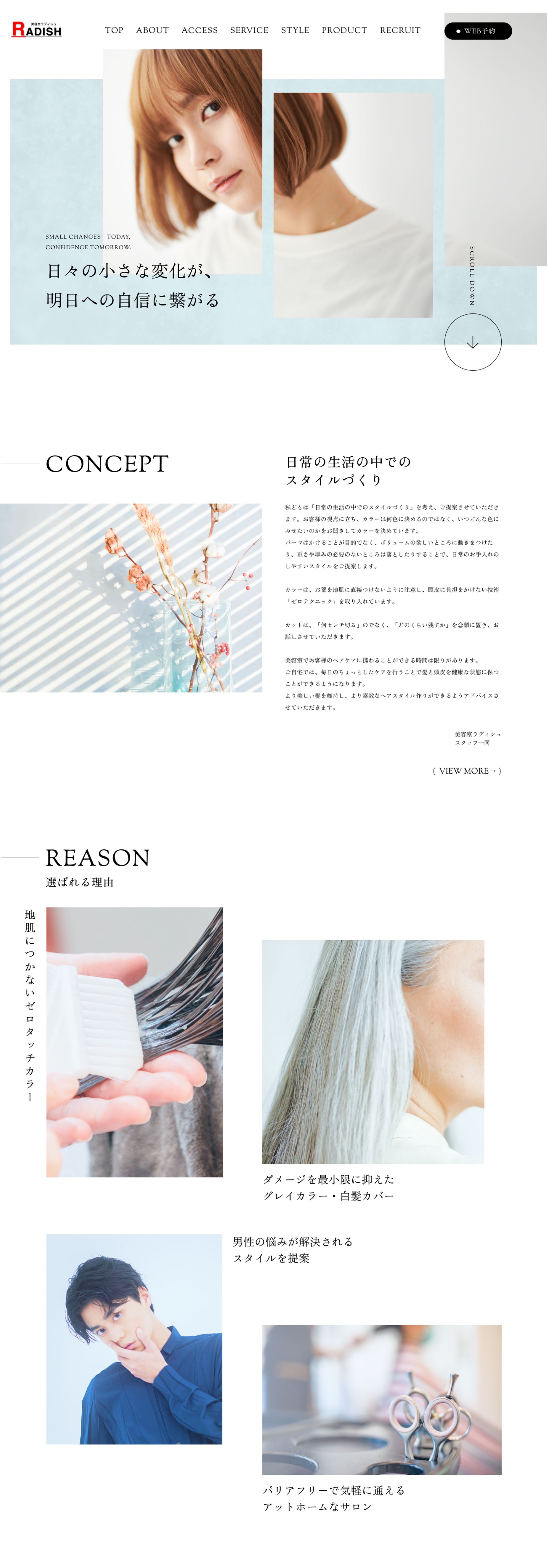 美容院WEBサイト（コンペ提出案）-1