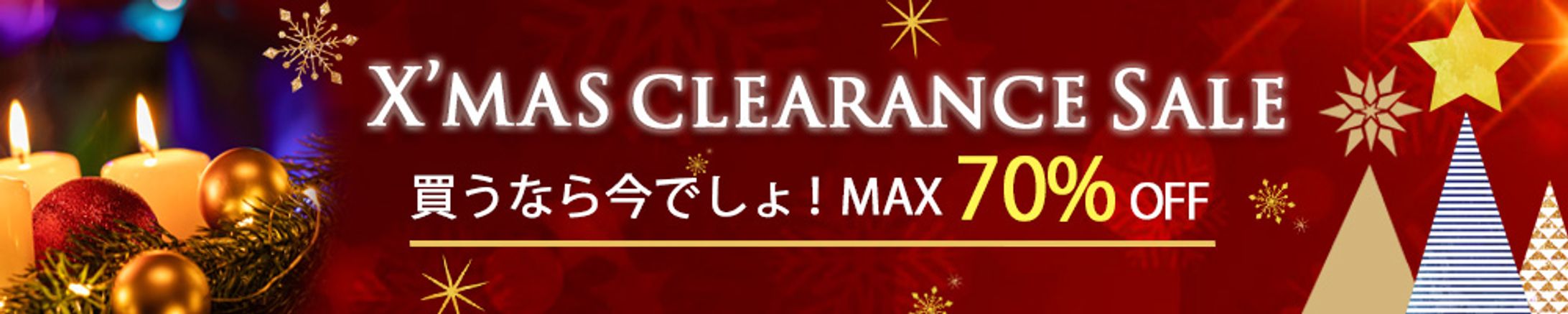 【バナー】クリスマス-1
