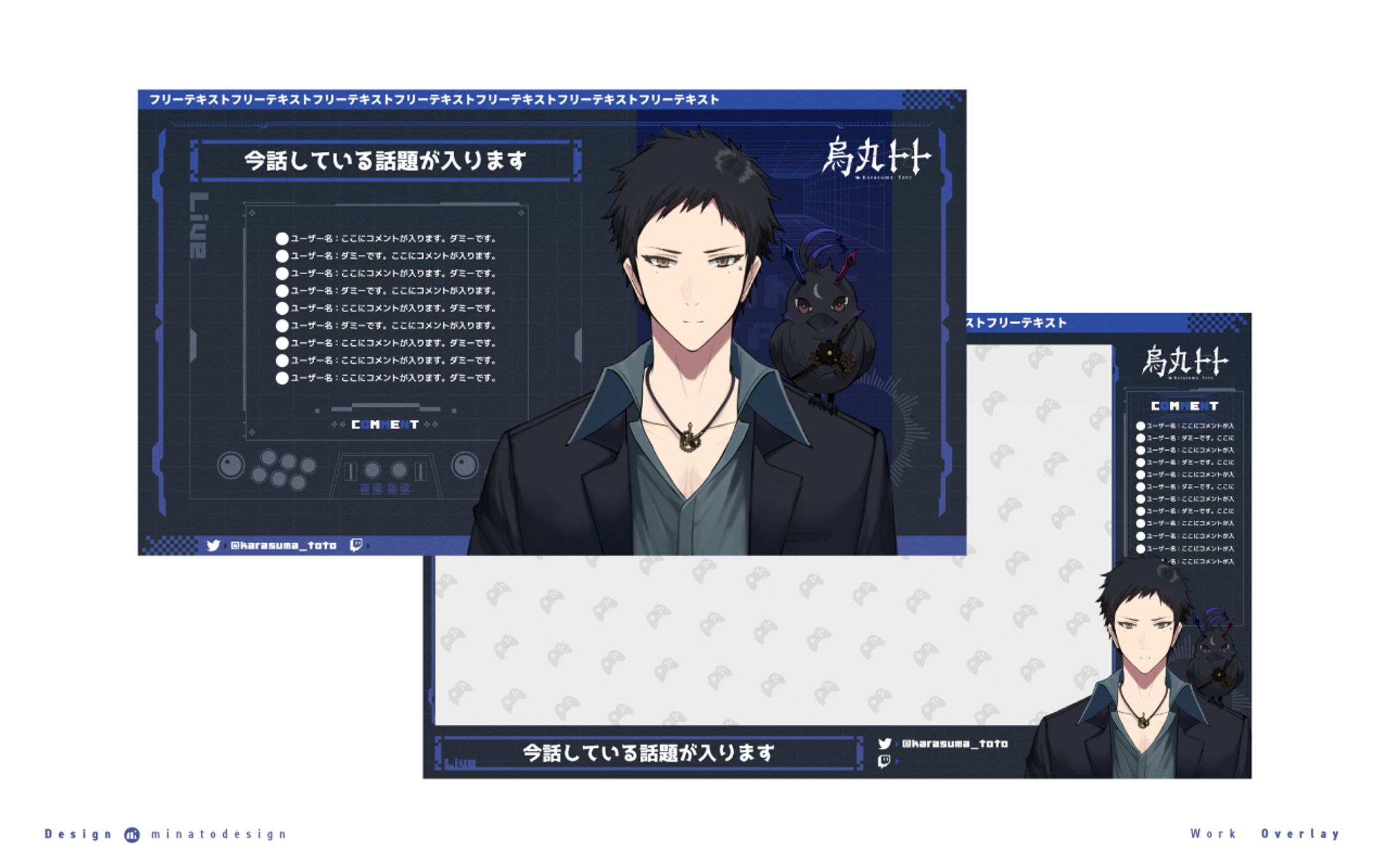 烏丸トト様　配信画面デザイン-1