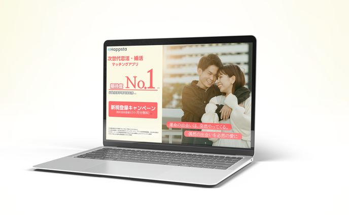 マッチングアプリ LP (PCサイズ)