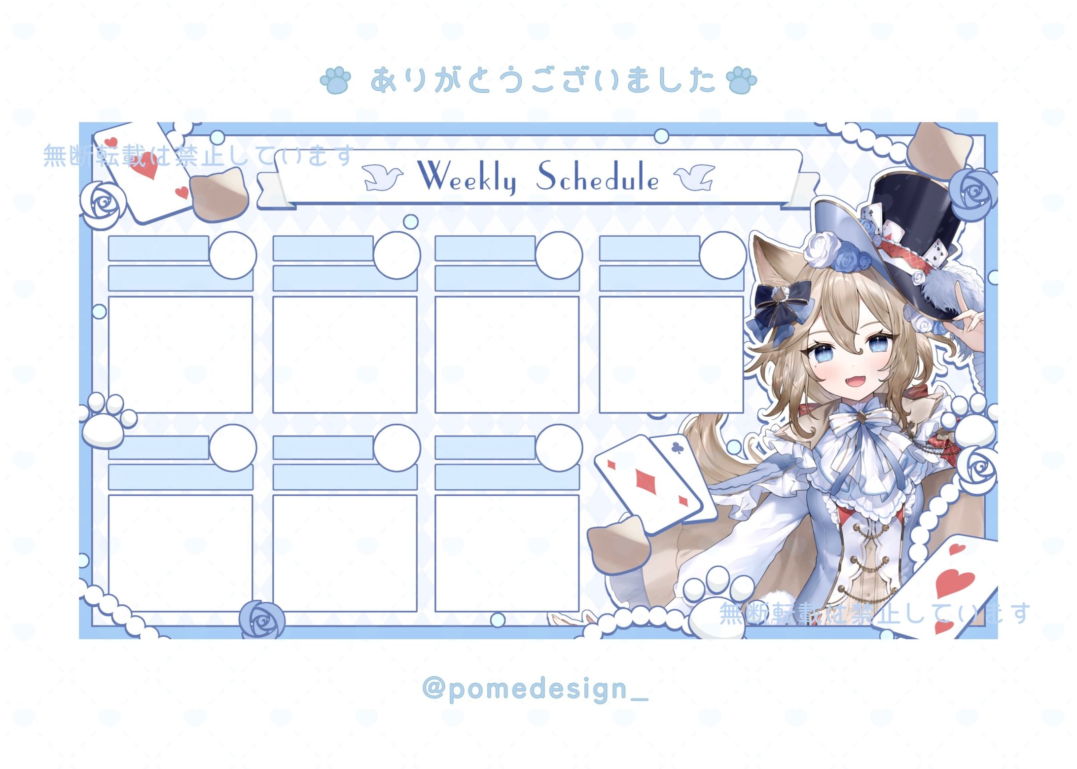 スケジュール表 / シャノン・フルール様-1