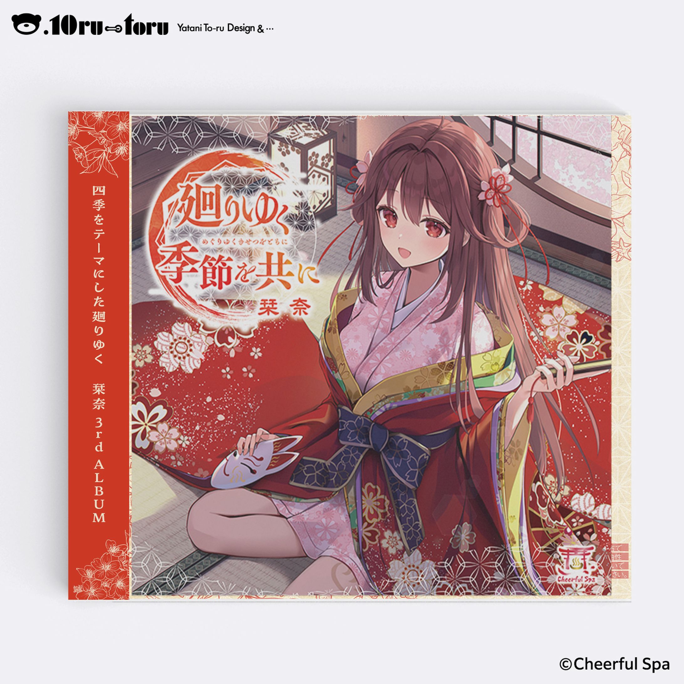 栞奈 3rd Album『廻りゆく季節を共に』-1