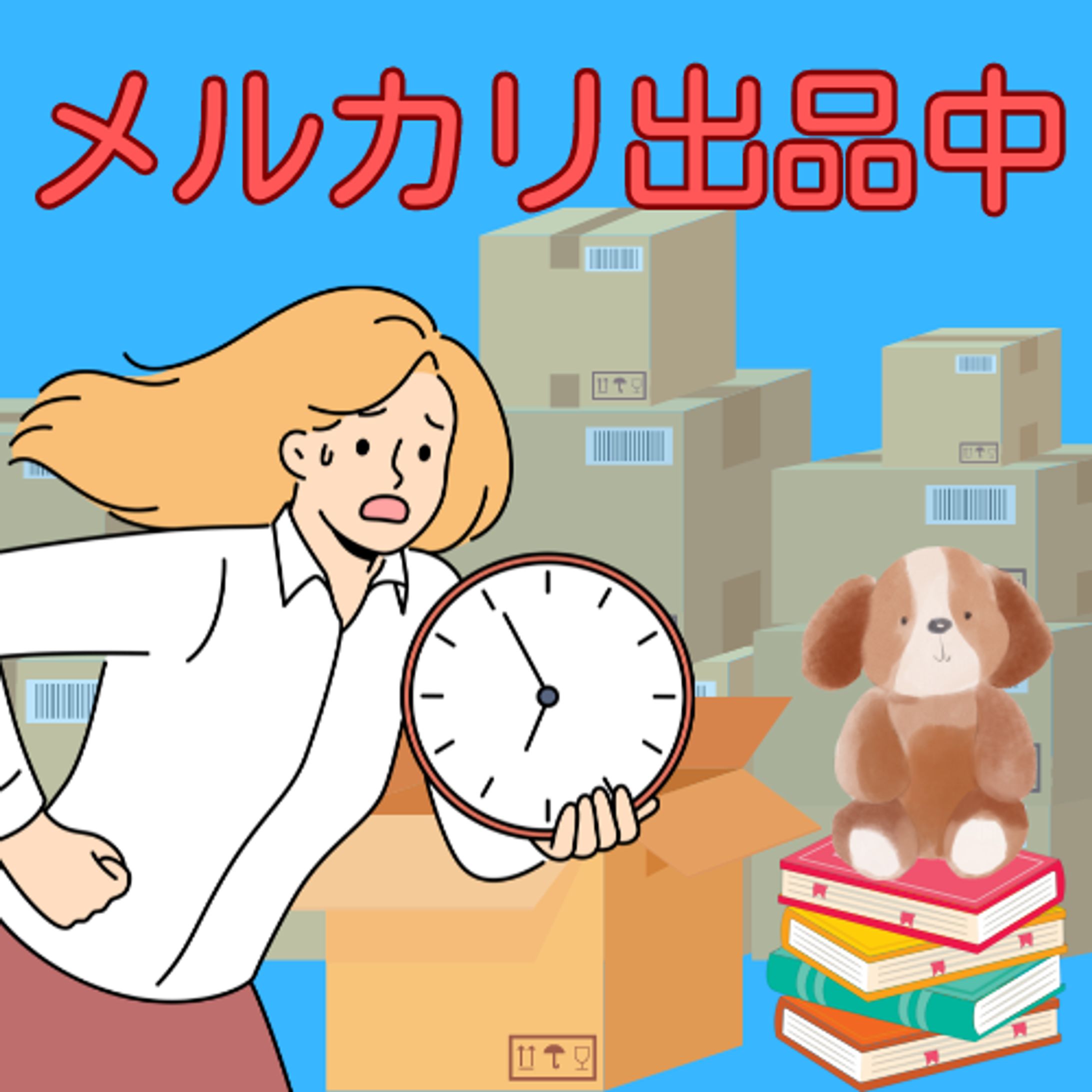 メルカリ出品中-1