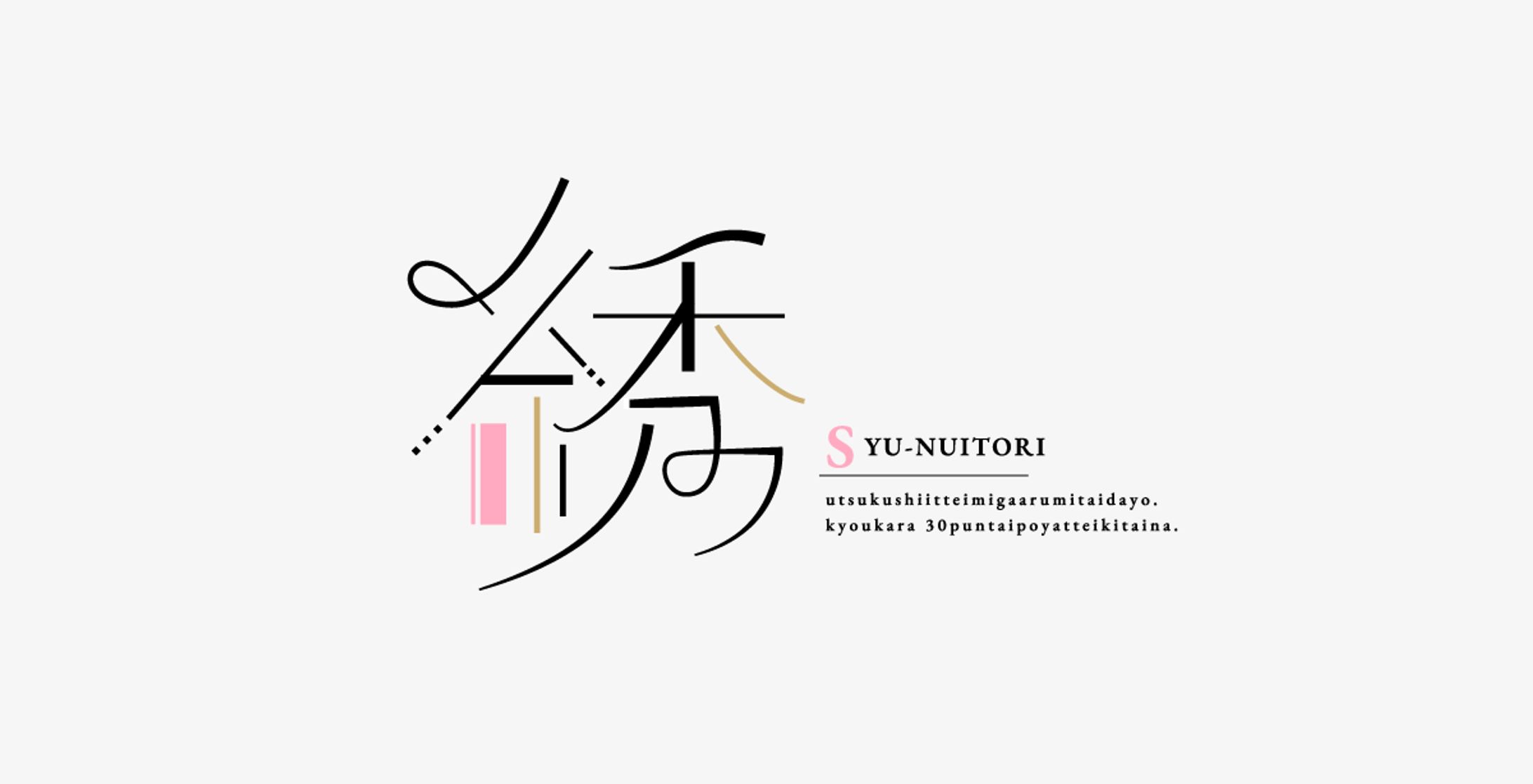 1時間タイポグラフィ -1
